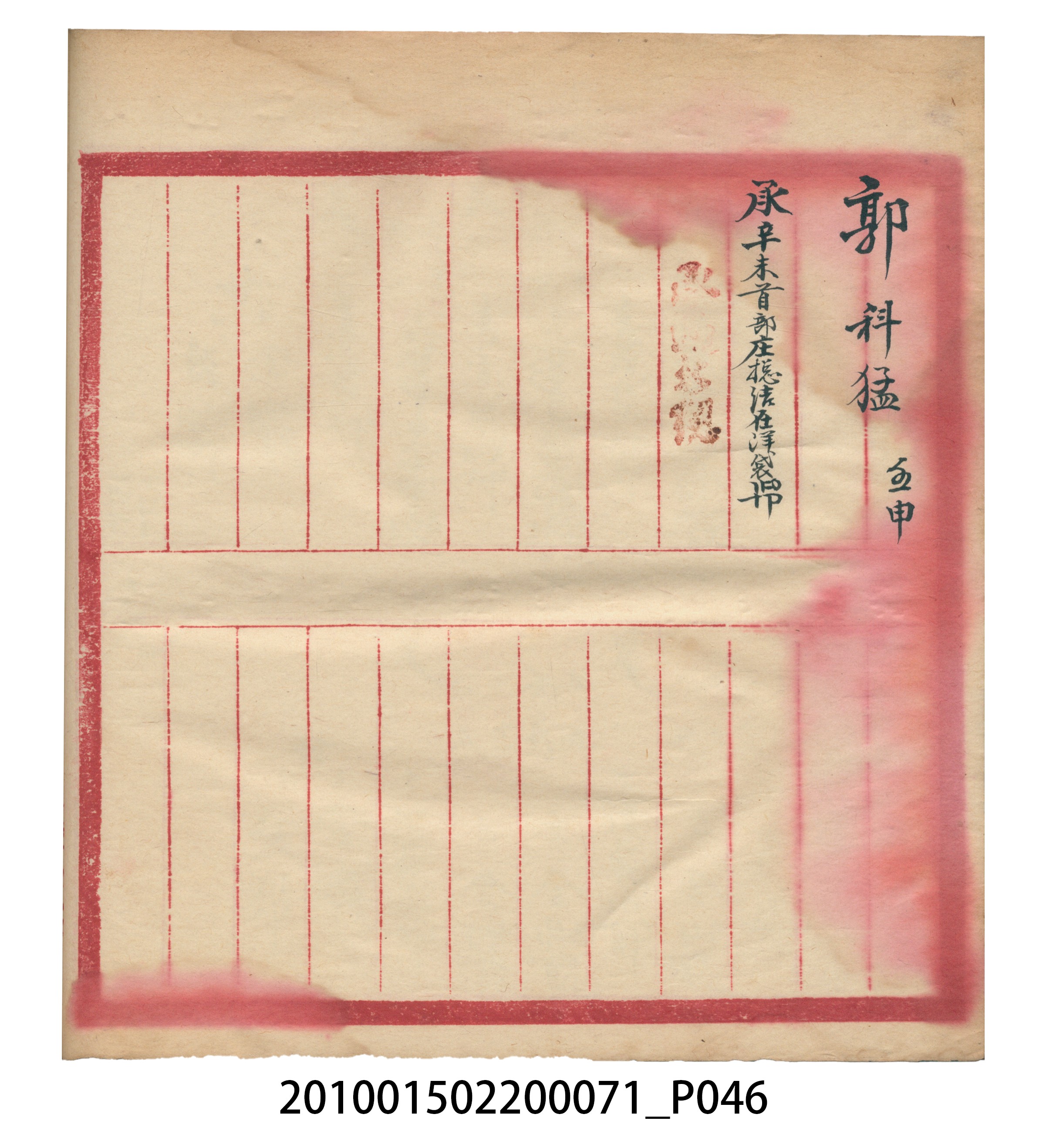 昭和7年錦記帳冊 (共205張)