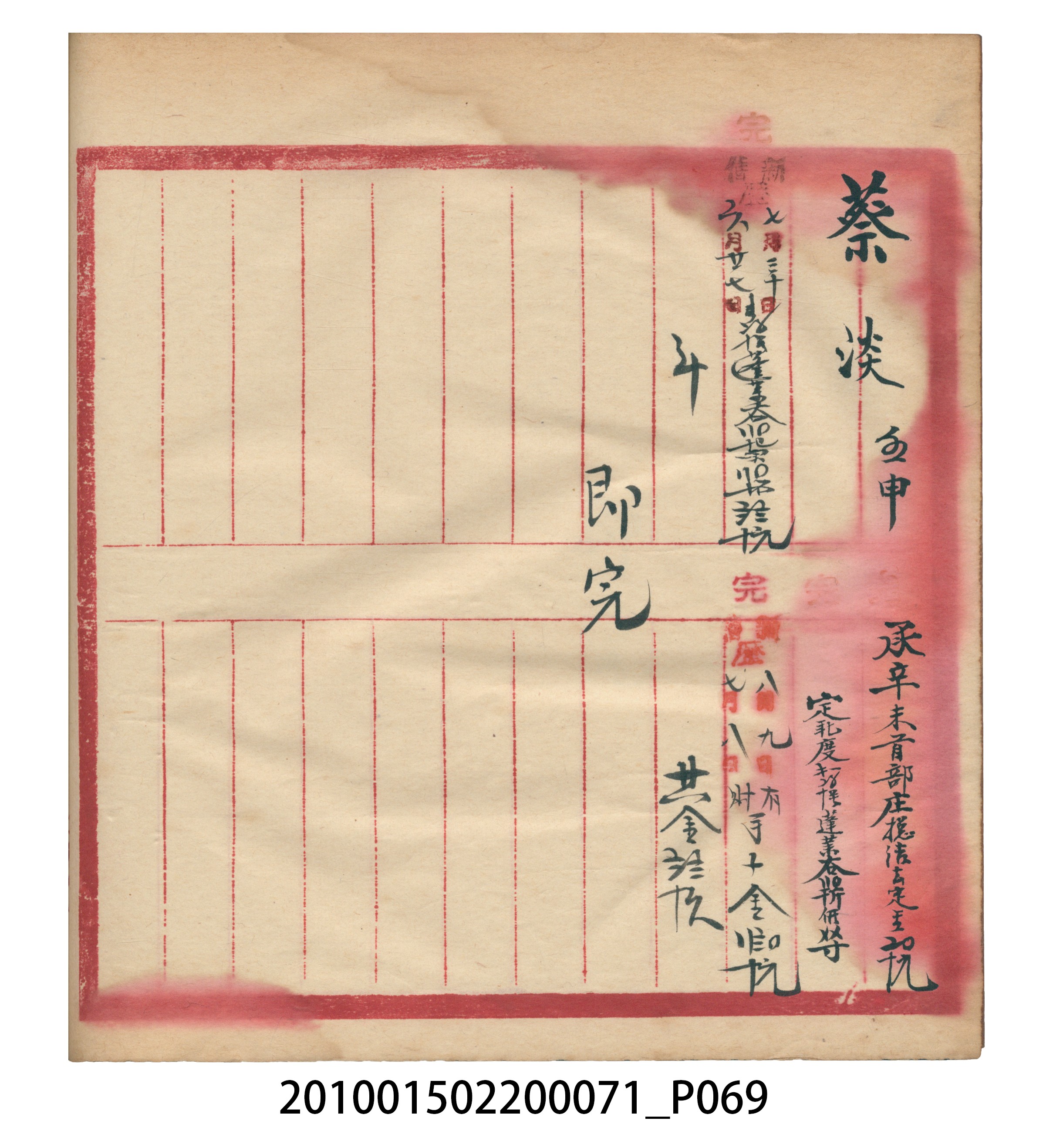 昭和7年錦記帳冊 (共205張)