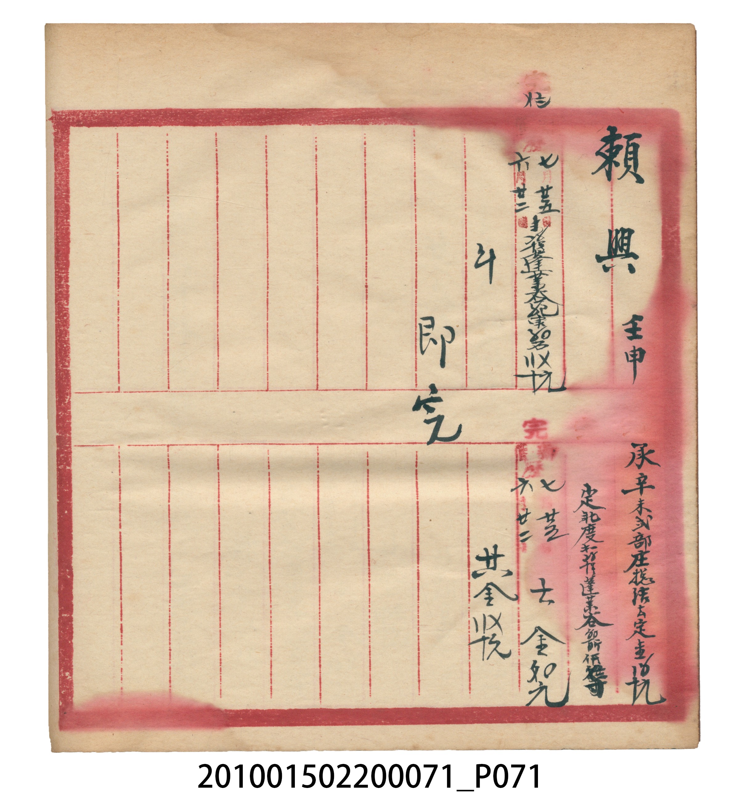 昭和7年錦記帳冊 (共205張)