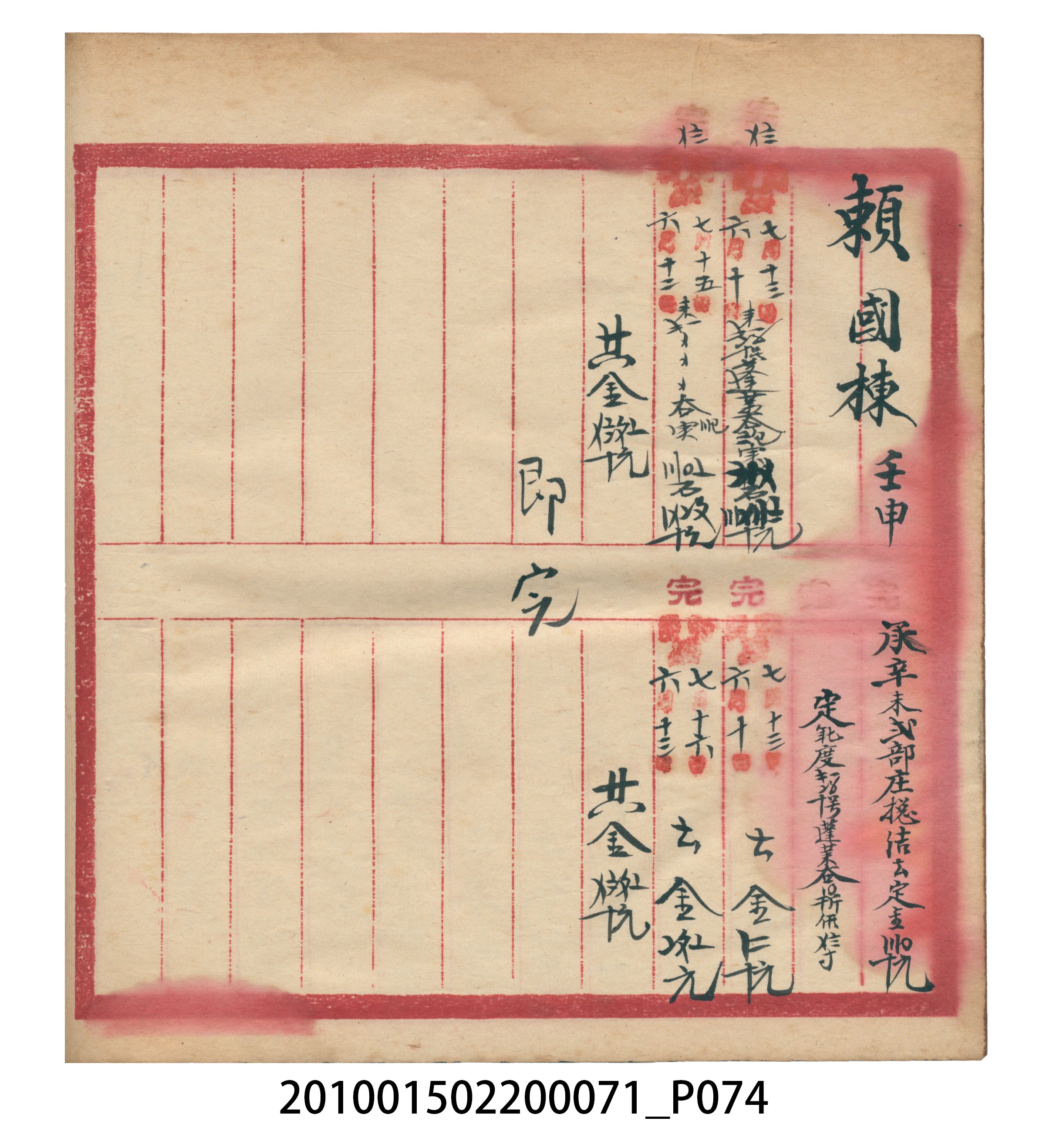 昭和7年錦記帳冊 (共205張)