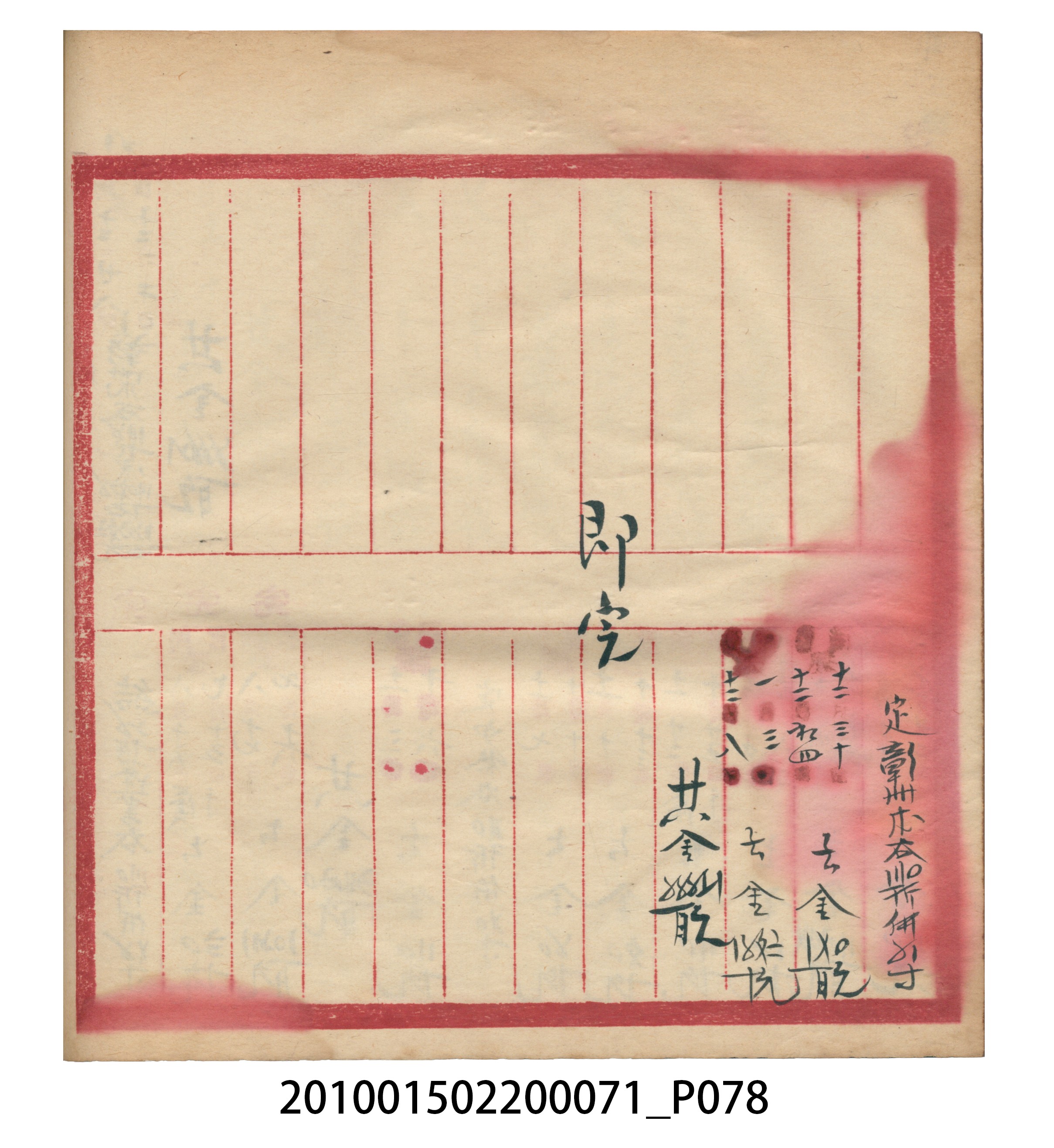 昭和7年錦記帳冊 (共205張)