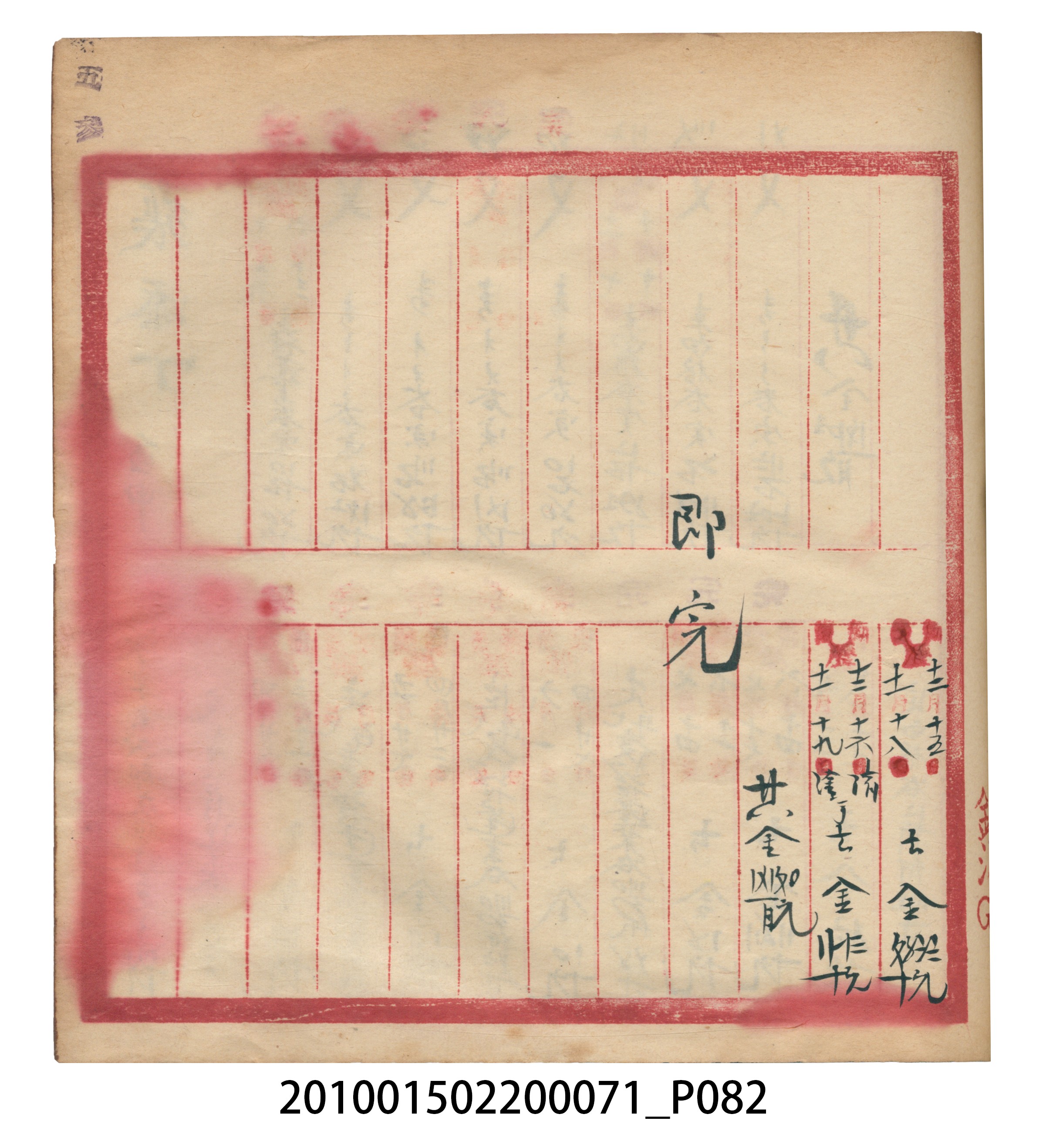 昭和7年錦記帳冊 (共205張)