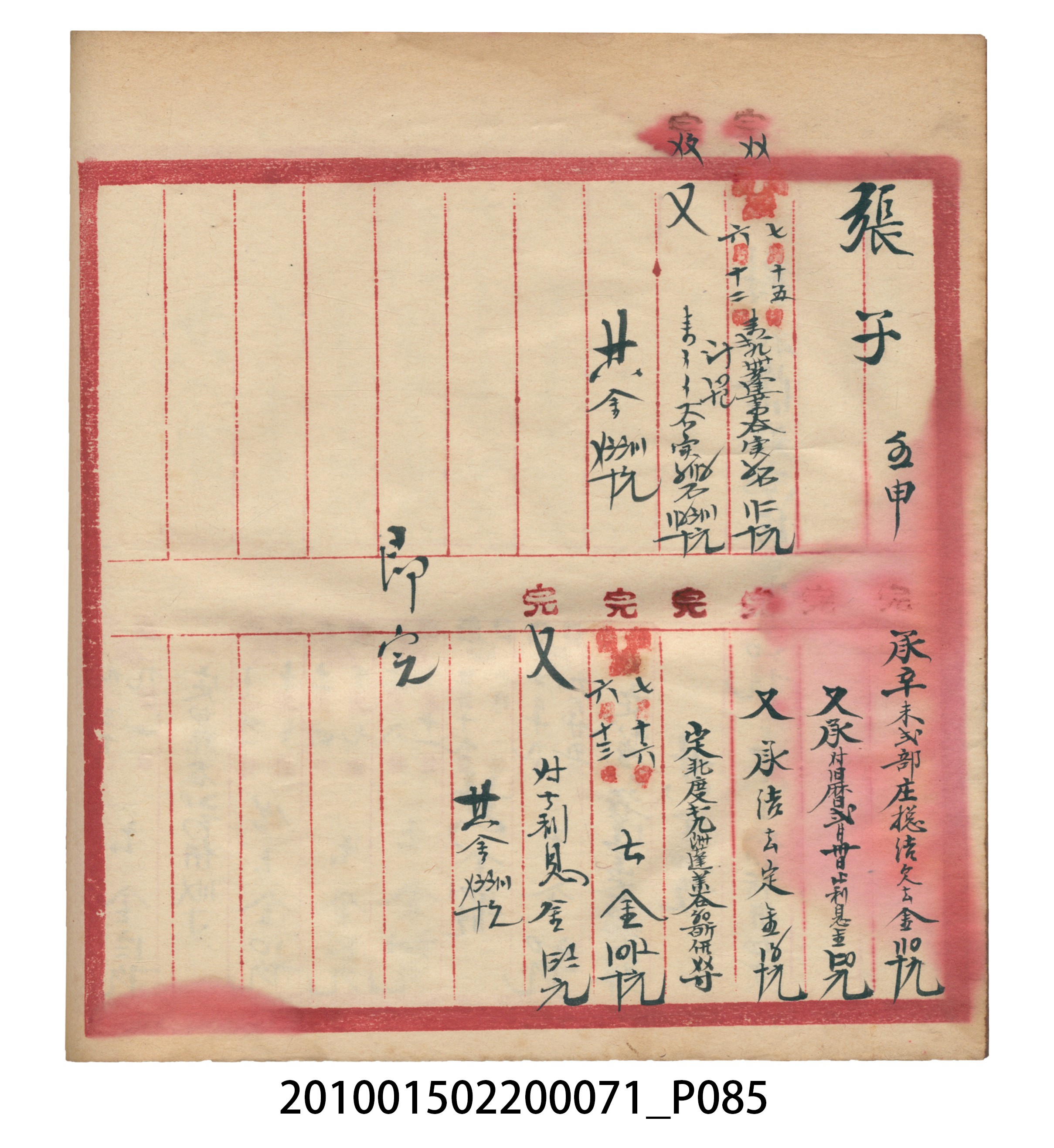 昭和7年錦記帳冊 (共205張)