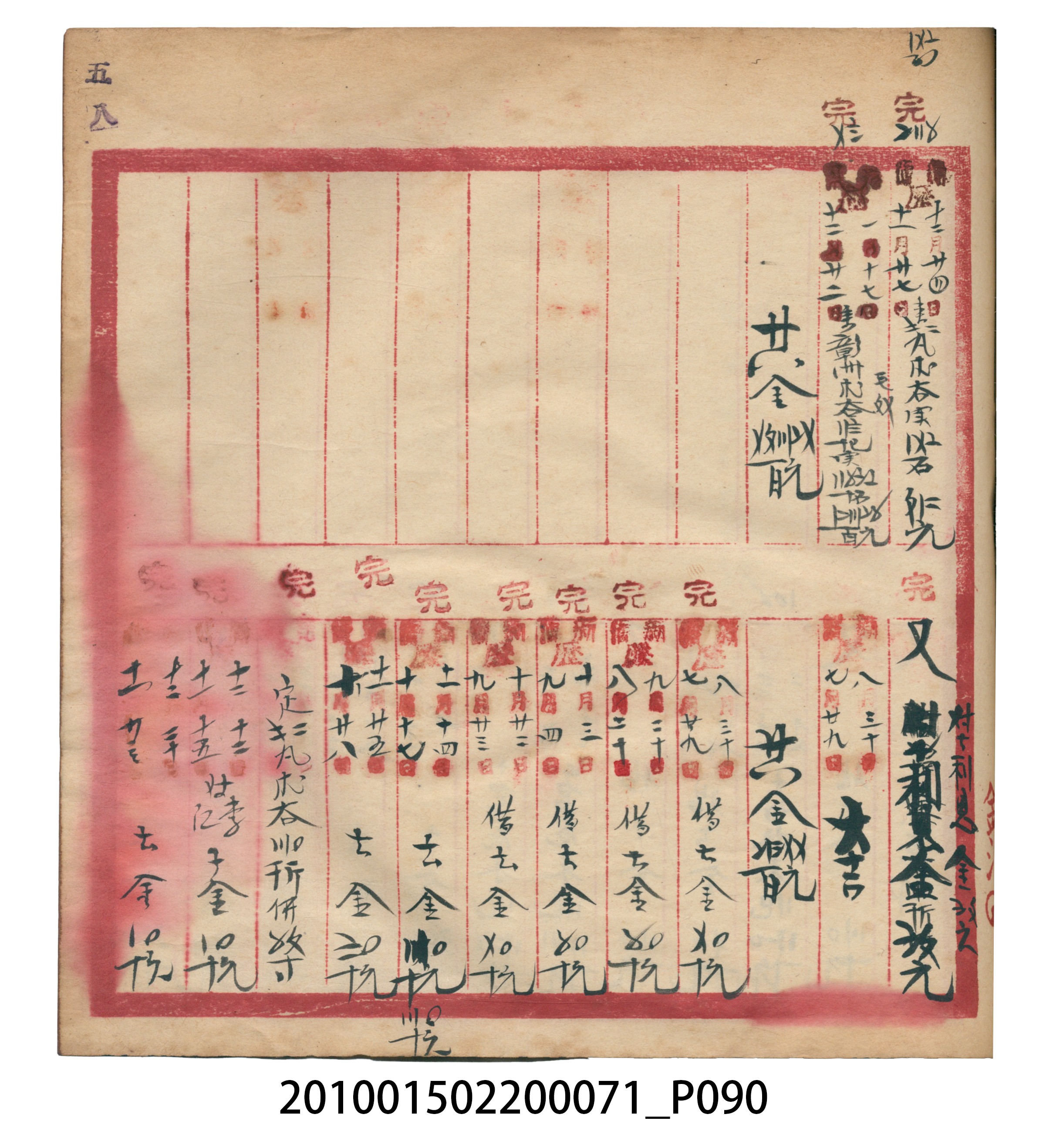 昭和7年錦記帳冊 (共205張)