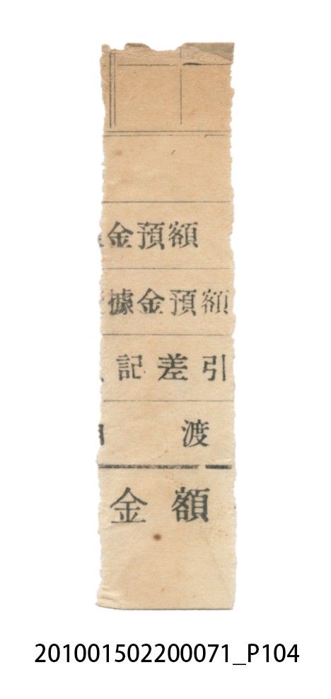 昭和7年錦記帳冊 (共205張)
