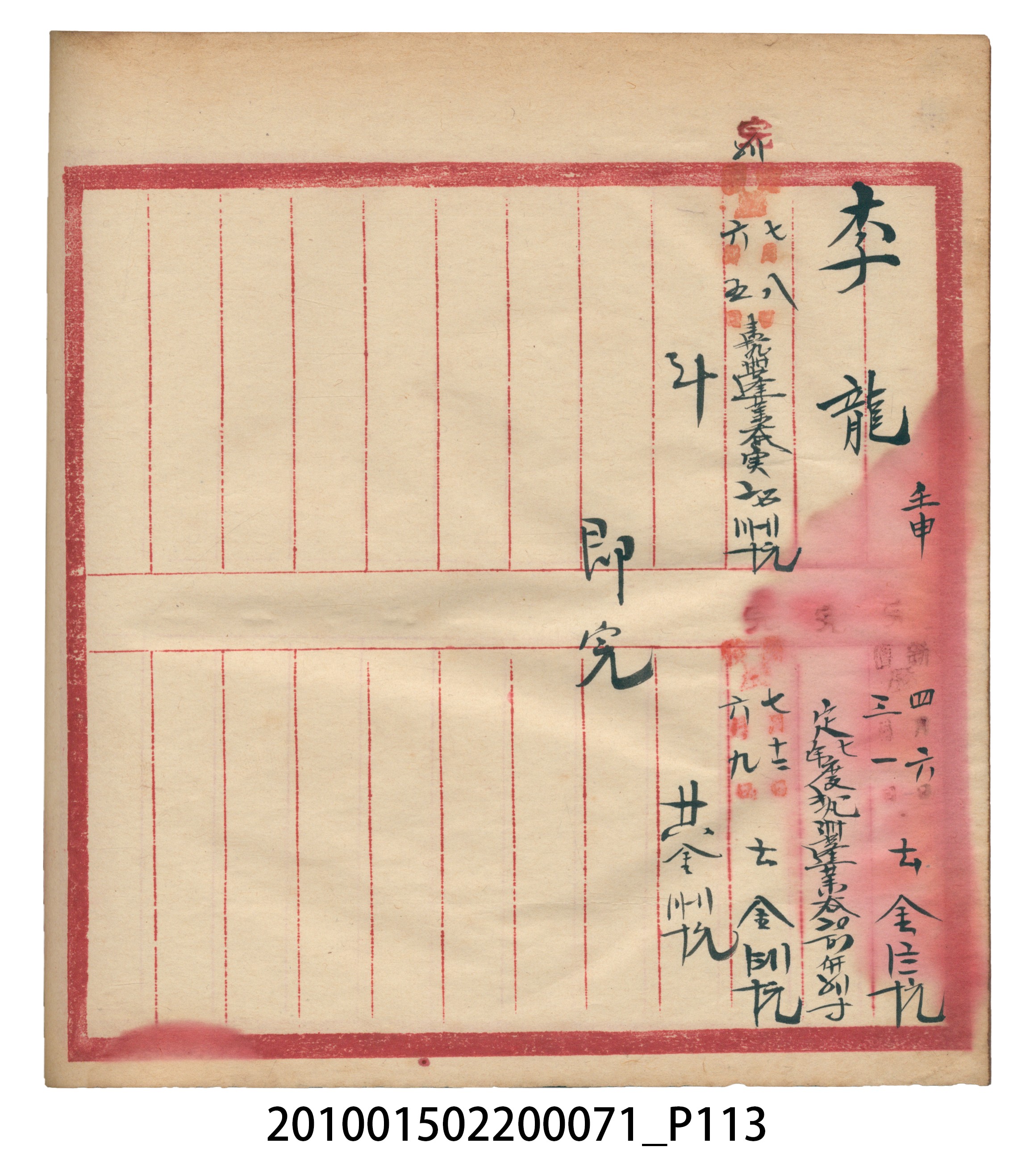 昭和7年錦記帳冊 (共205張)