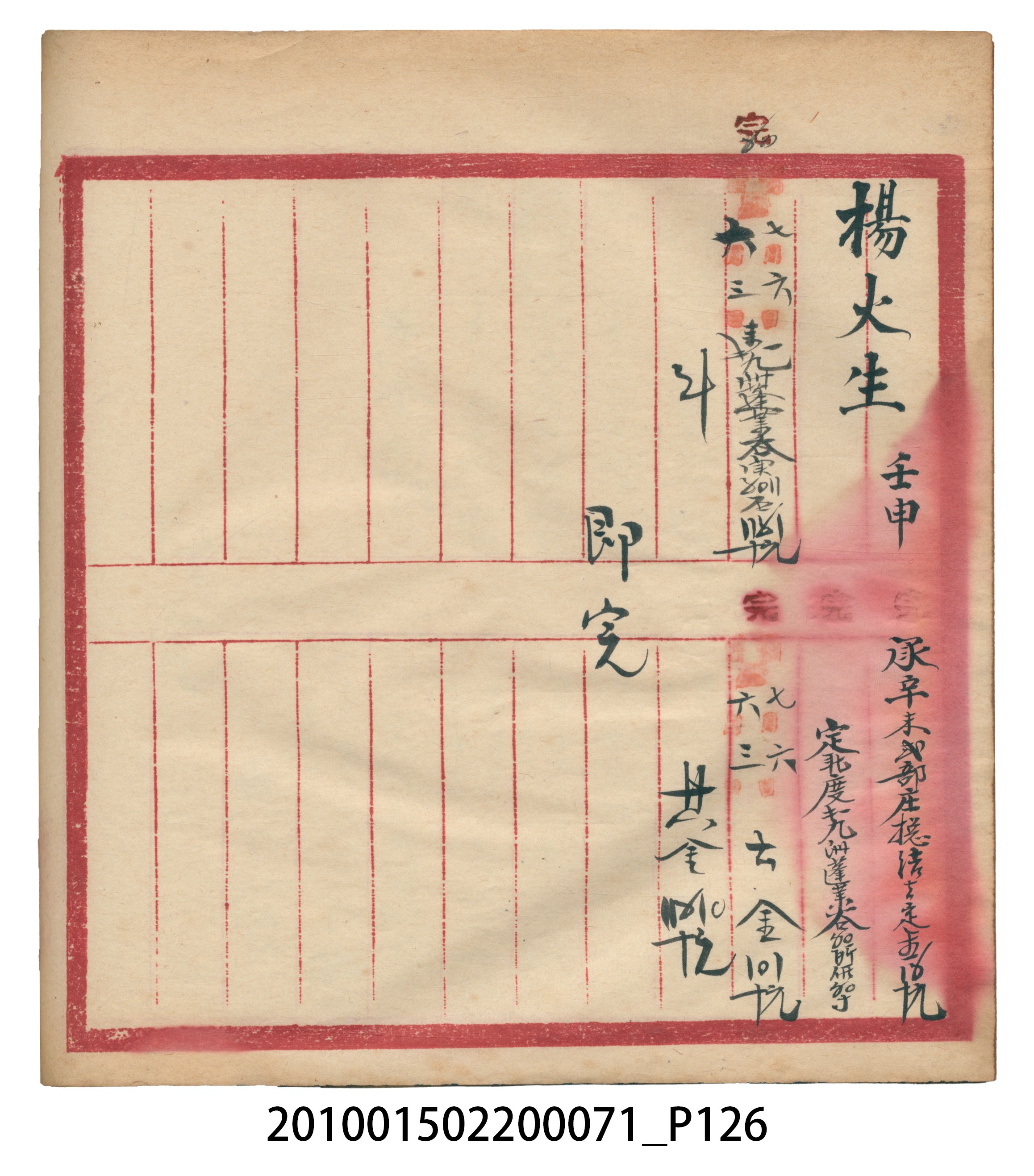 昭和7年錦記帳冊 (共205張)