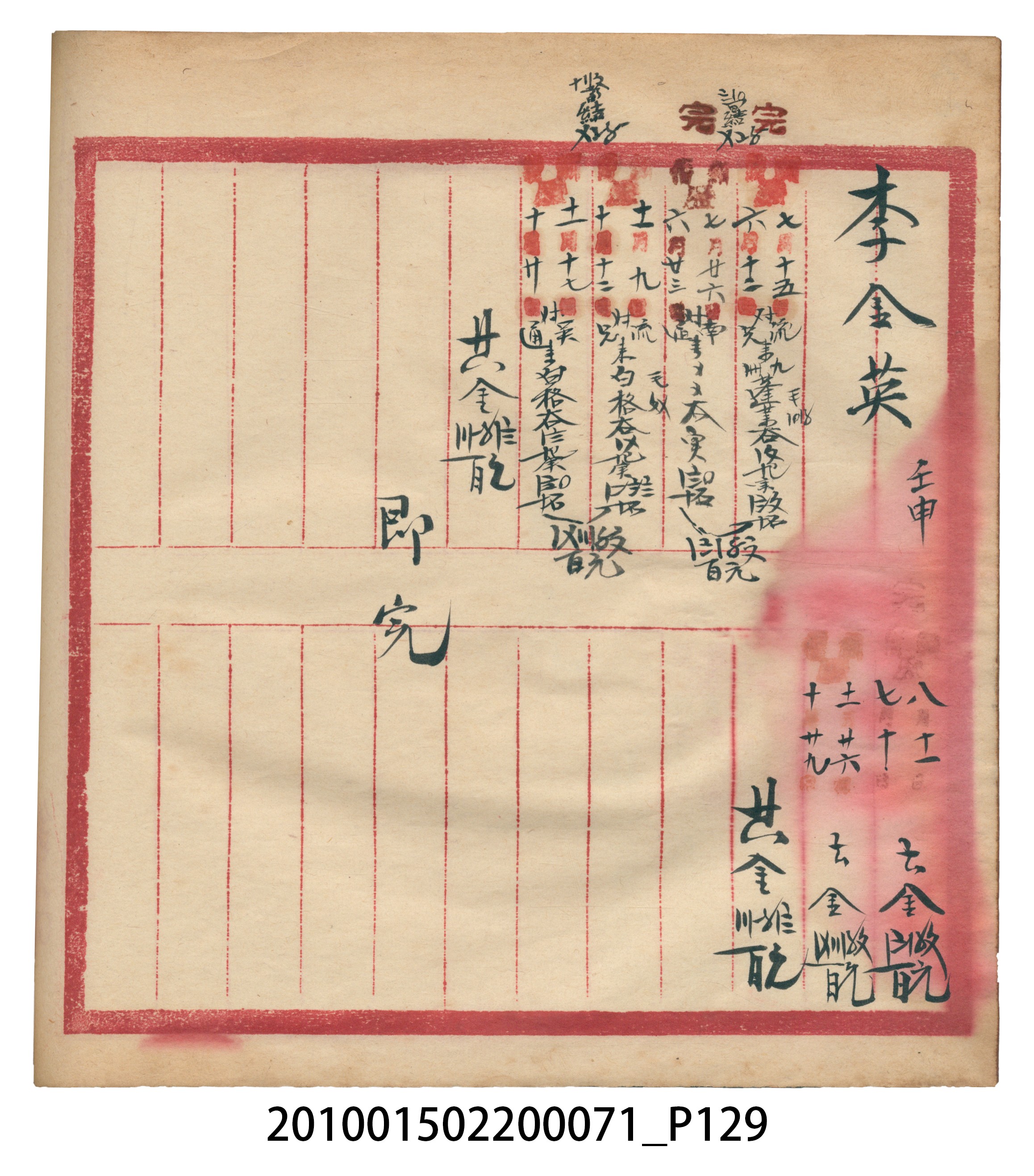 昭和7年錦記帳冊 (共205張)