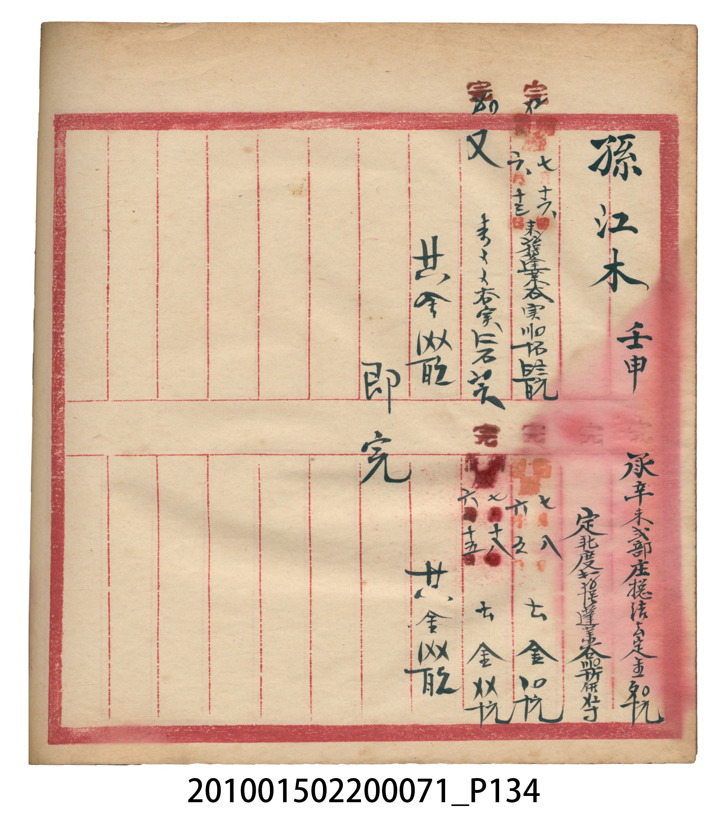 昭和7年錦記帳冊 (共205張)