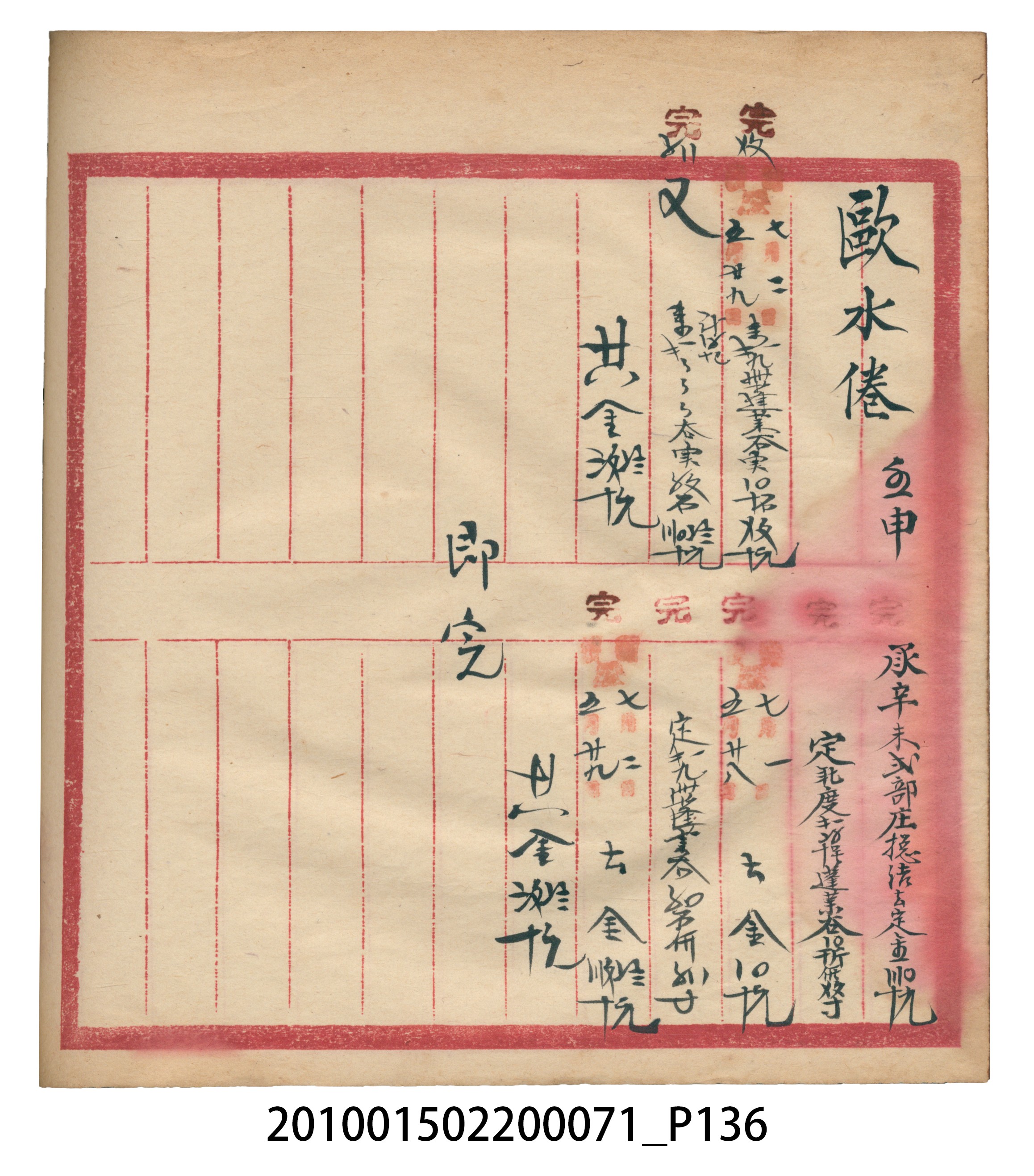 昭和7年錦記帳冊 (共205張)
