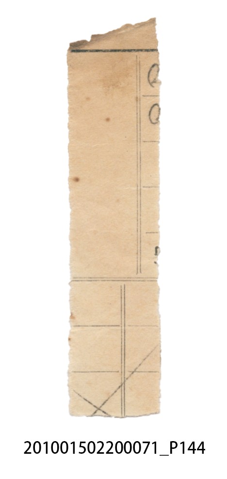昭和7年錦記帳冊 (共205張)