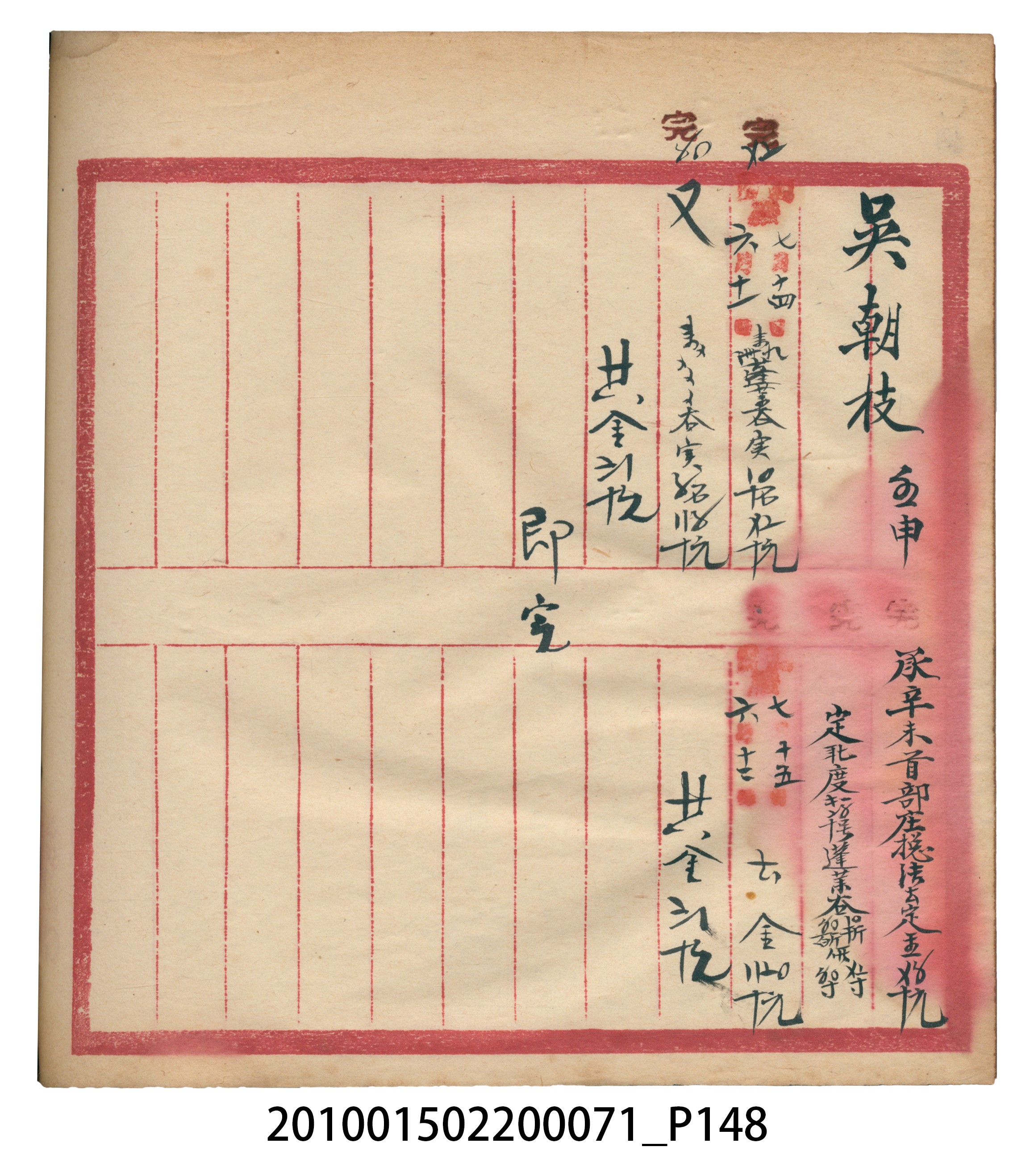 昭和7年錦記帳冊 (共205張)