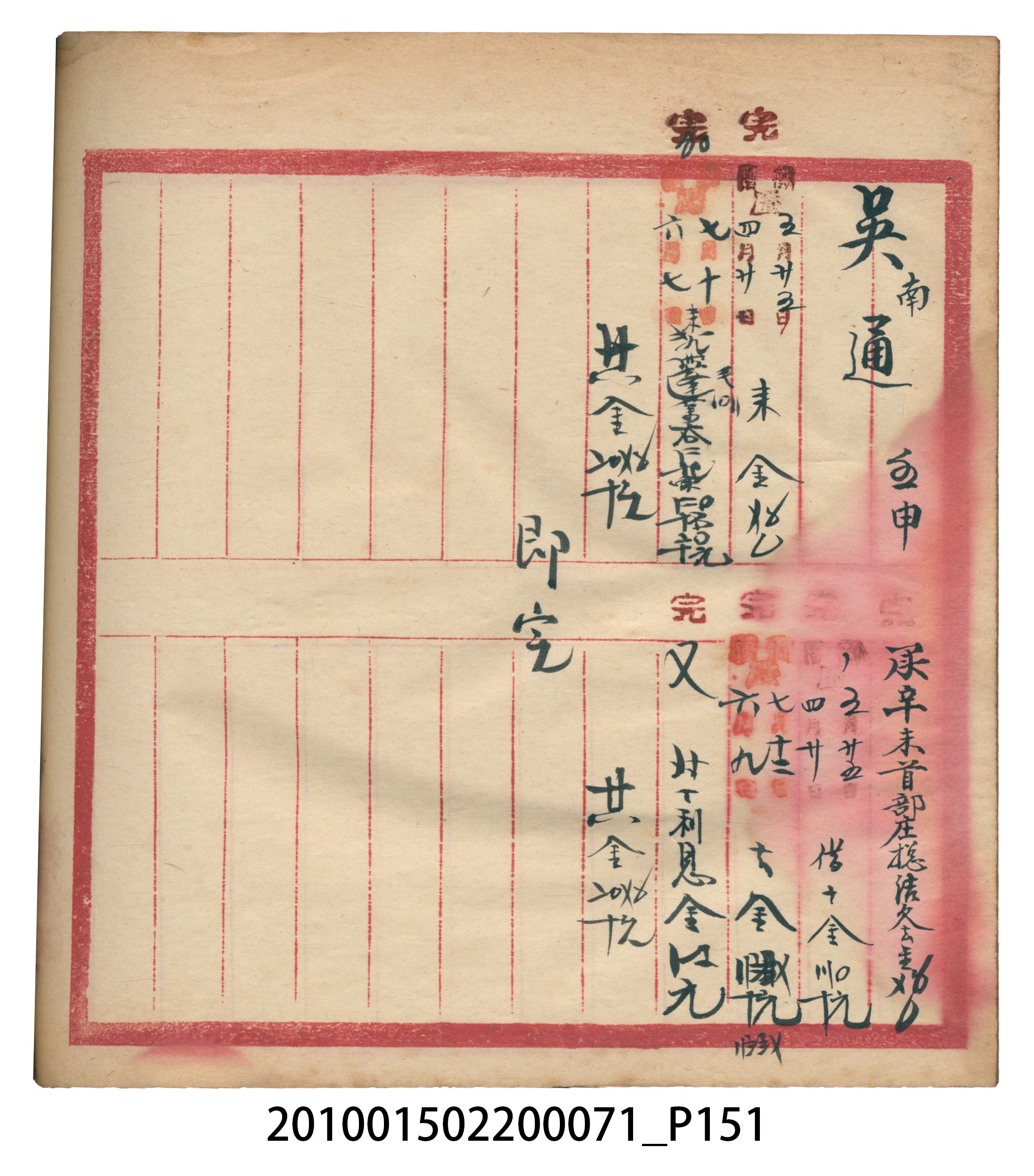 昭和7年錦記帳冊 (共205張)