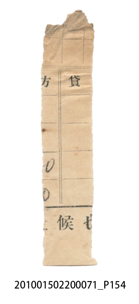 昭和7年錦記帳冊 (共205張)