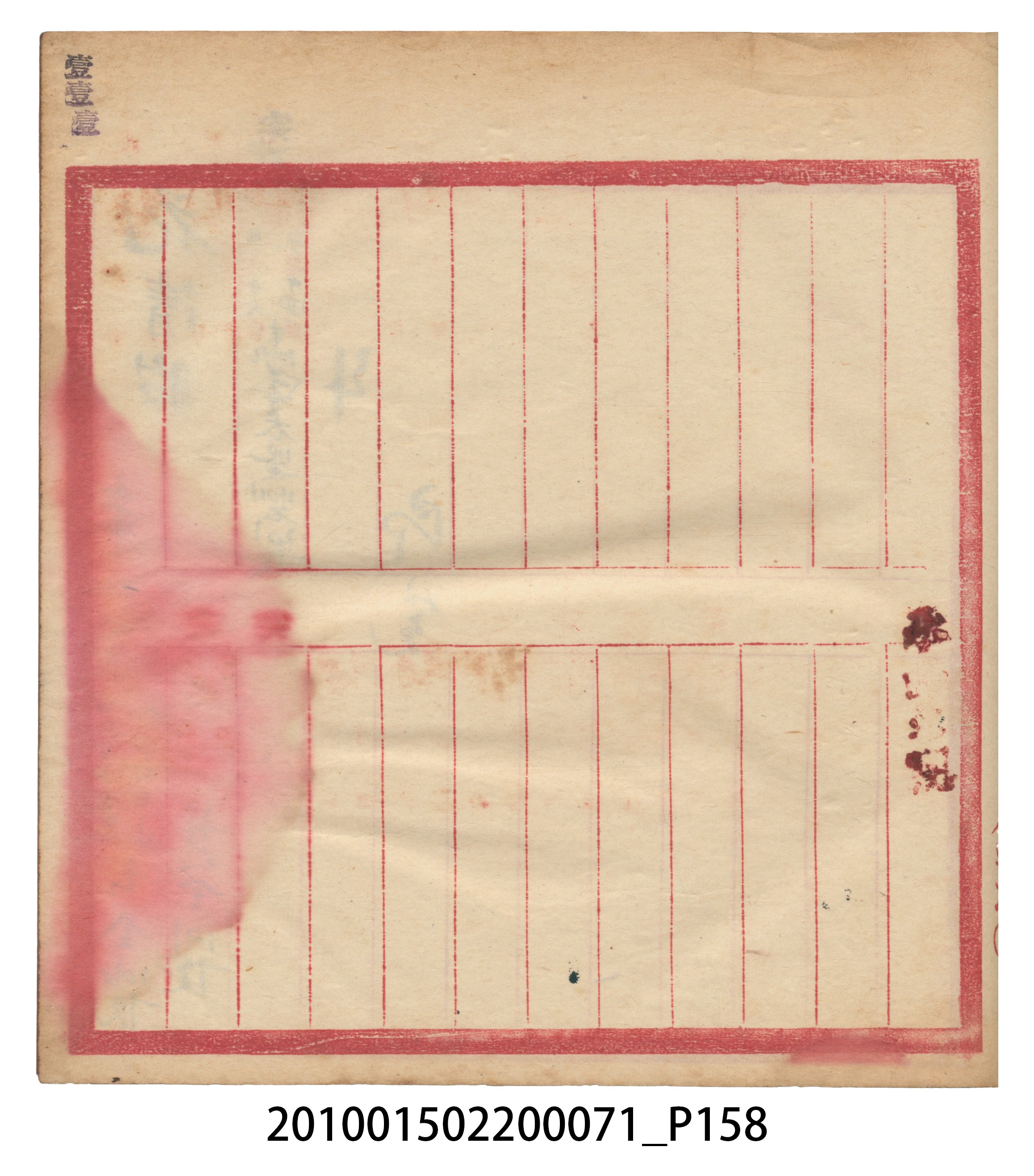 昭和7年錦記帳冊 (共205張)