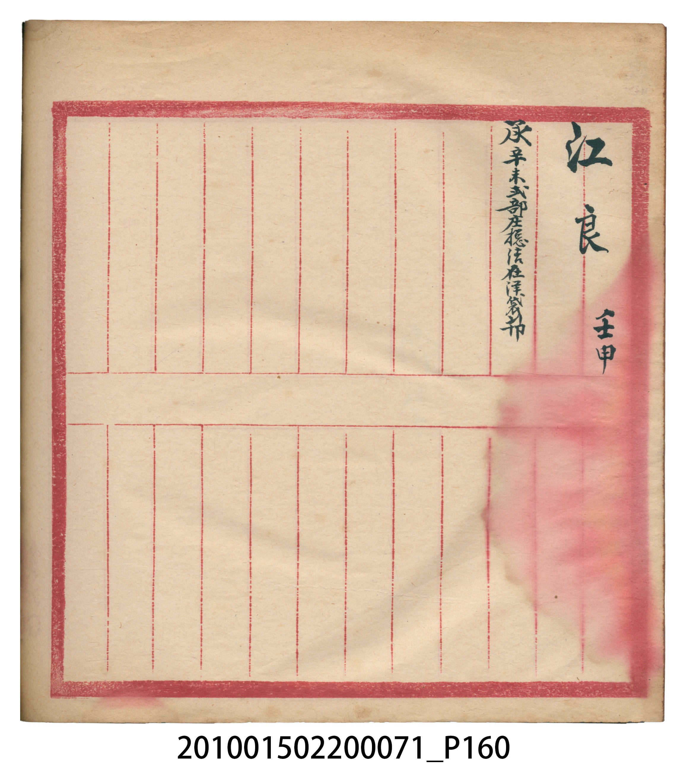 昭和7年錦記帳冊 (共205張)