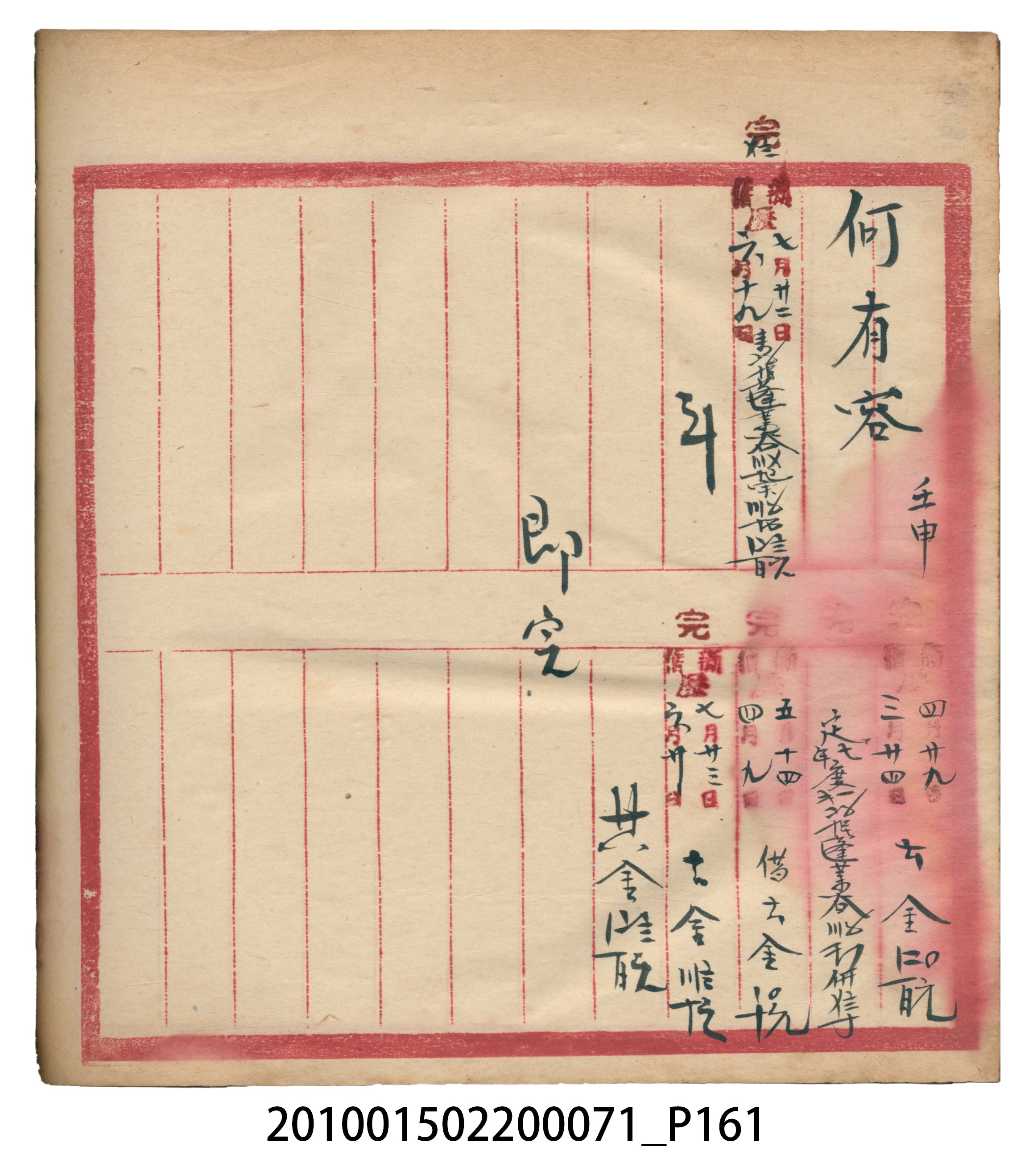 昭和7年錦記帳冊 (共205張)