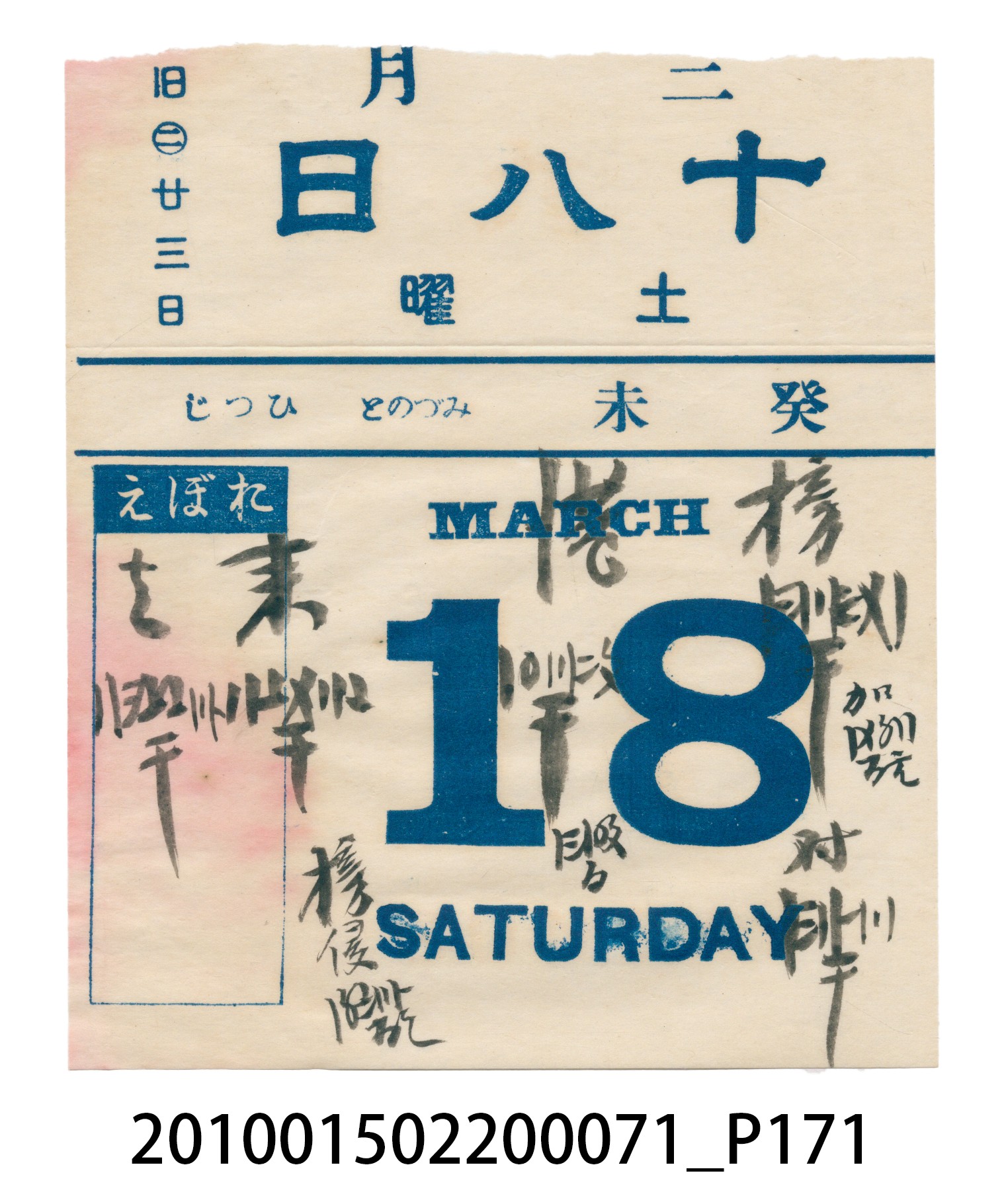昭和7年錦記帳冊 (共205張)