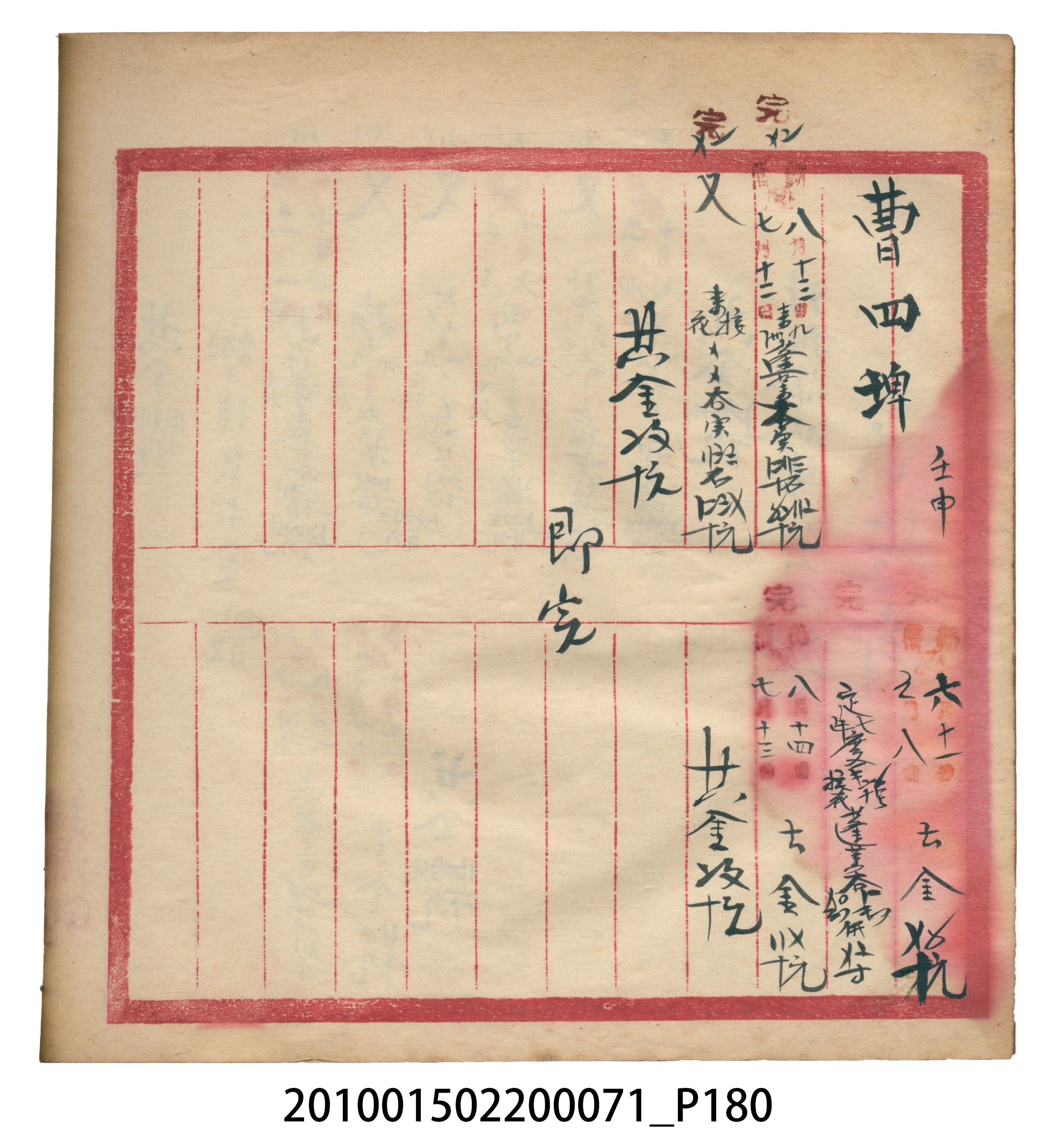 昭和7年錦記帳冊 (共205張)