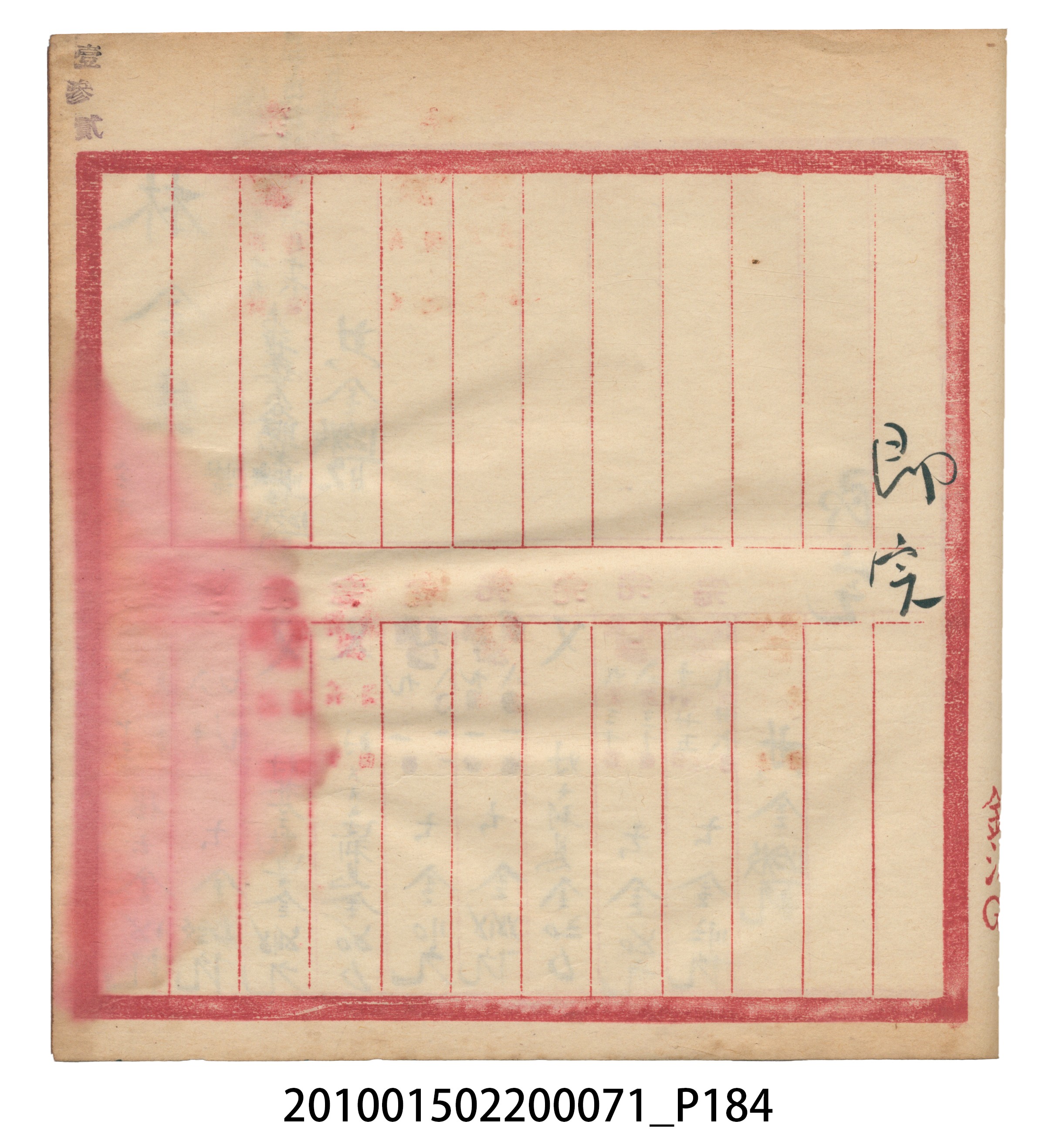 昭和7年錦記帳冊 (共205張)