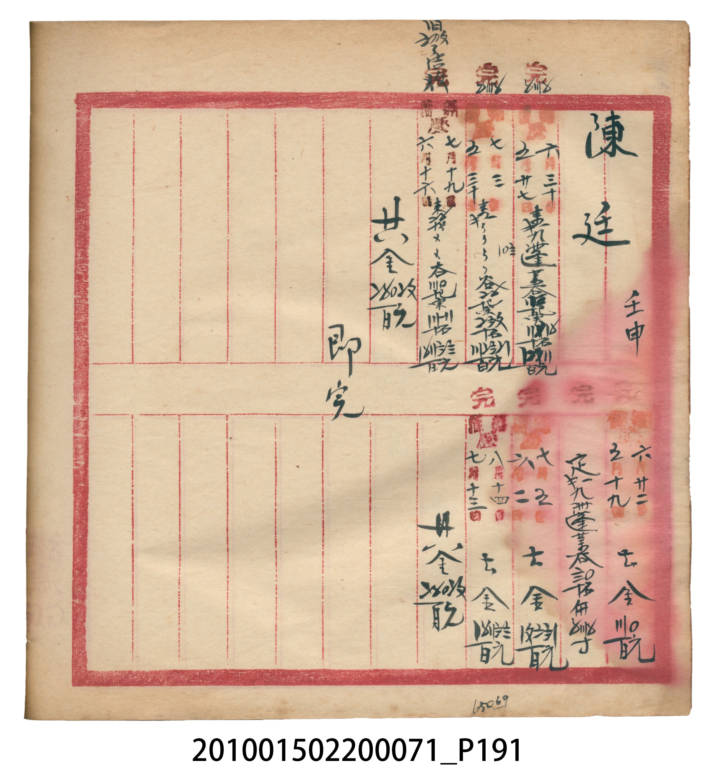 昭和7年錦記帳冊 (共205張)