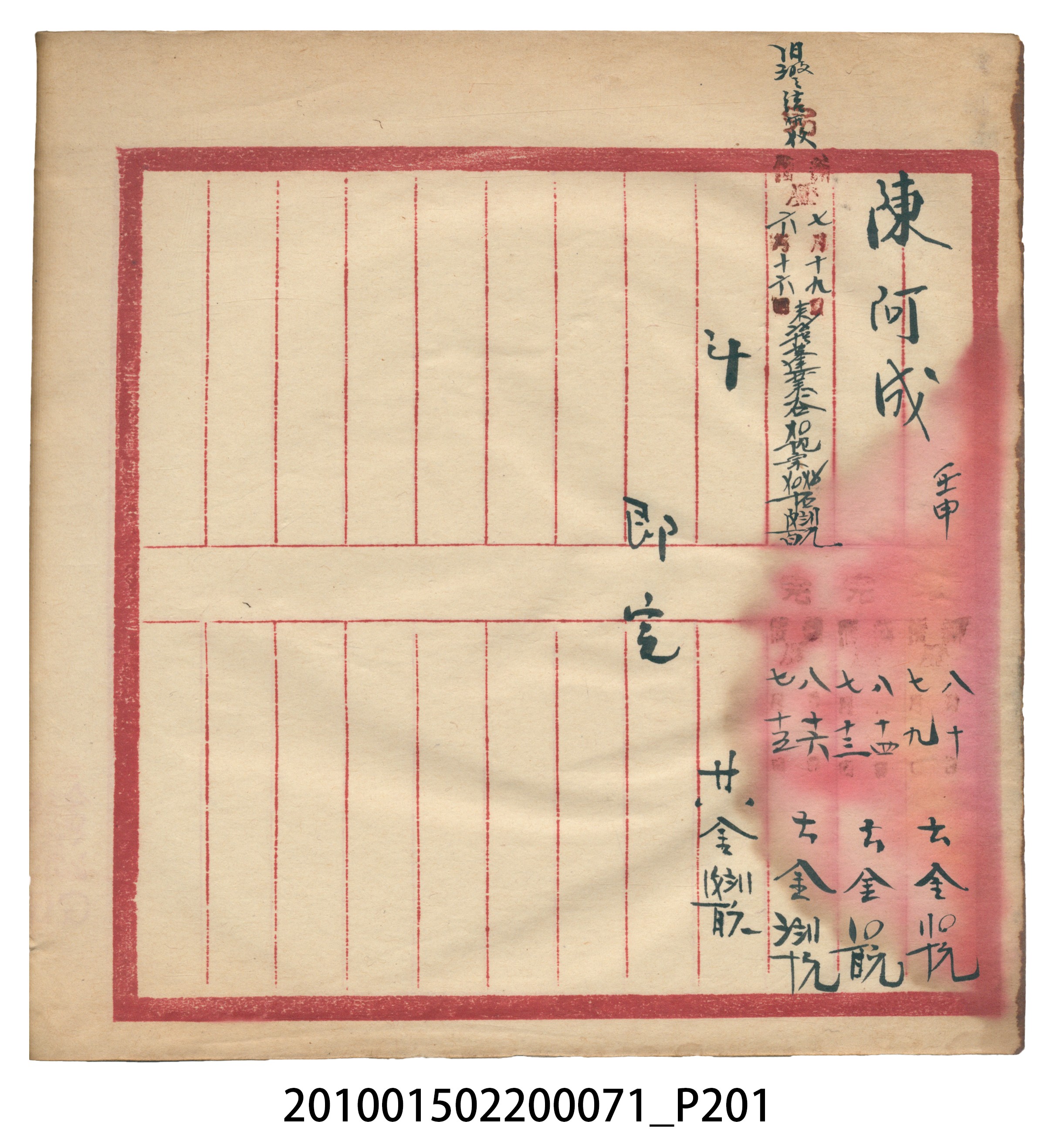 昭和7年錦記帳冊 (共205張)