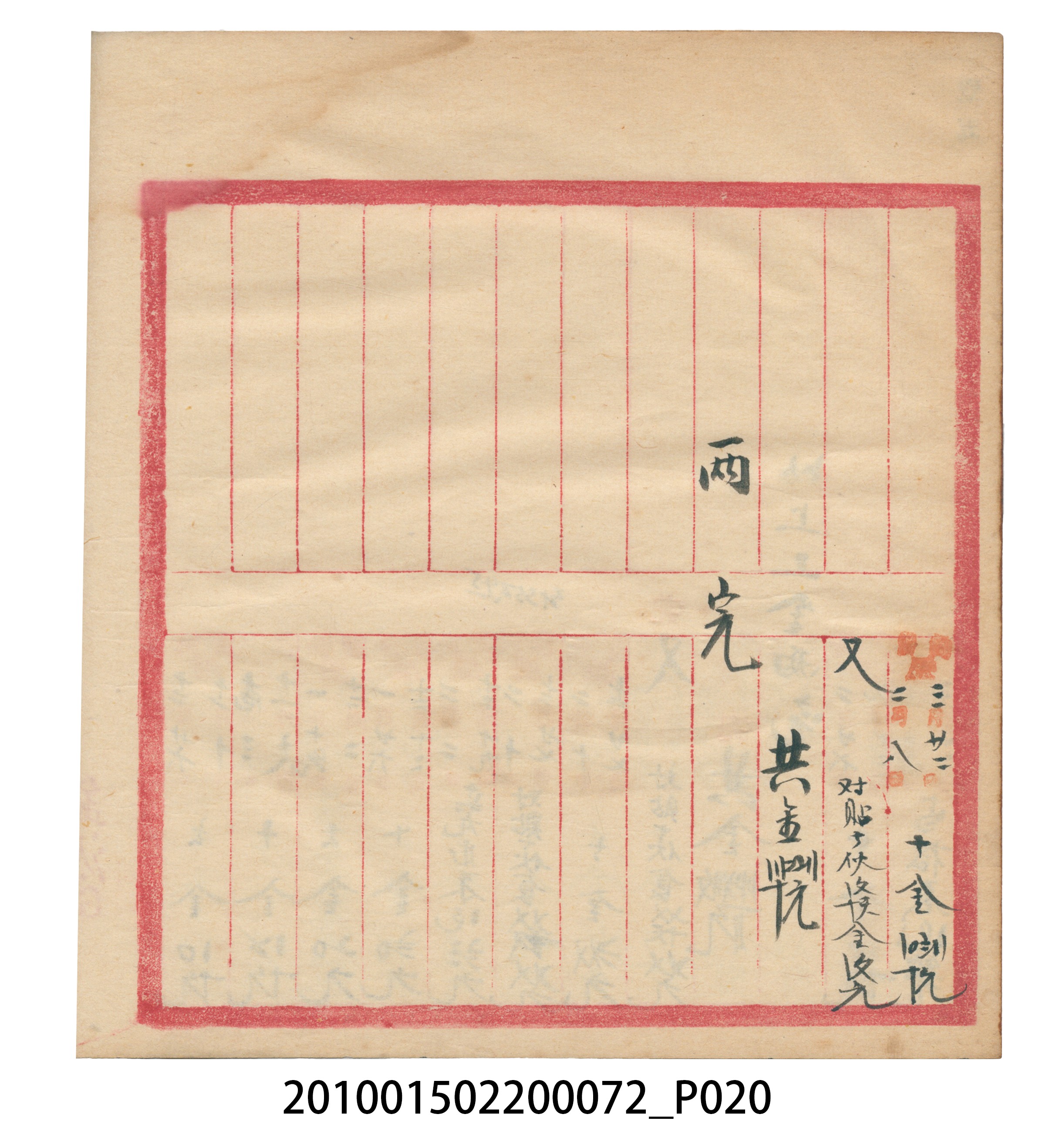 錦記昭和八年歲次癸酉福食辛金總簿 (共65張)