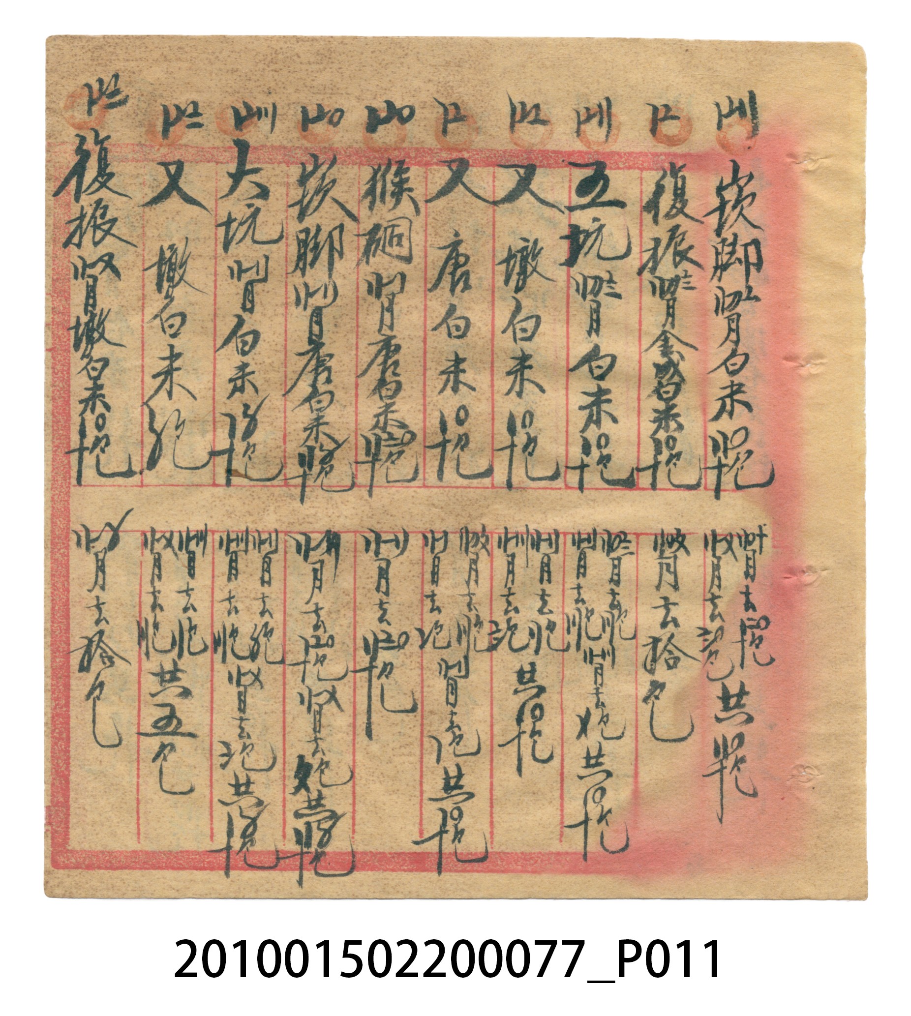大正14年瑞興號注文簿 (共58張)
