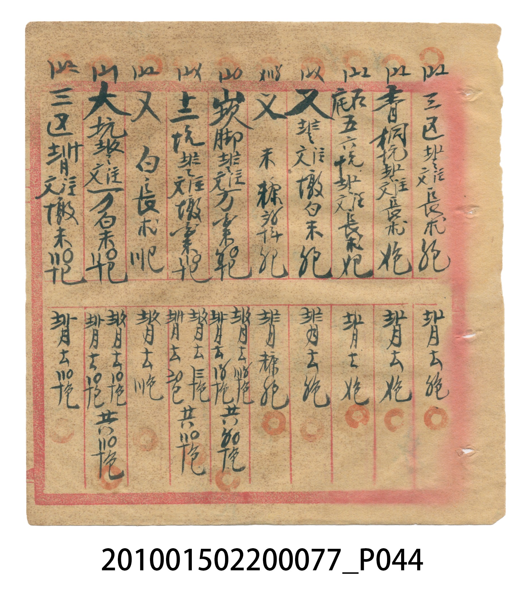 大正14年瑞興號注文簿 (共58張)