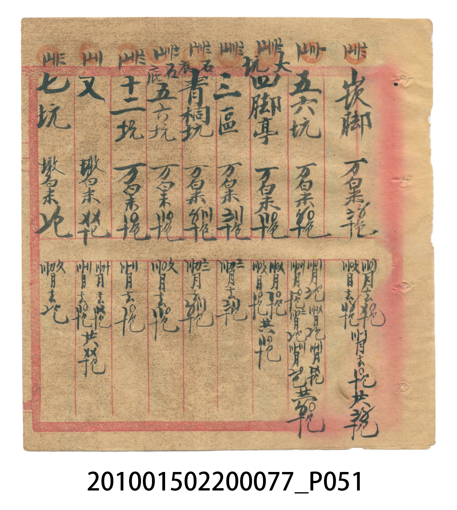 大正14年瑞興號注文簿 (共58張)