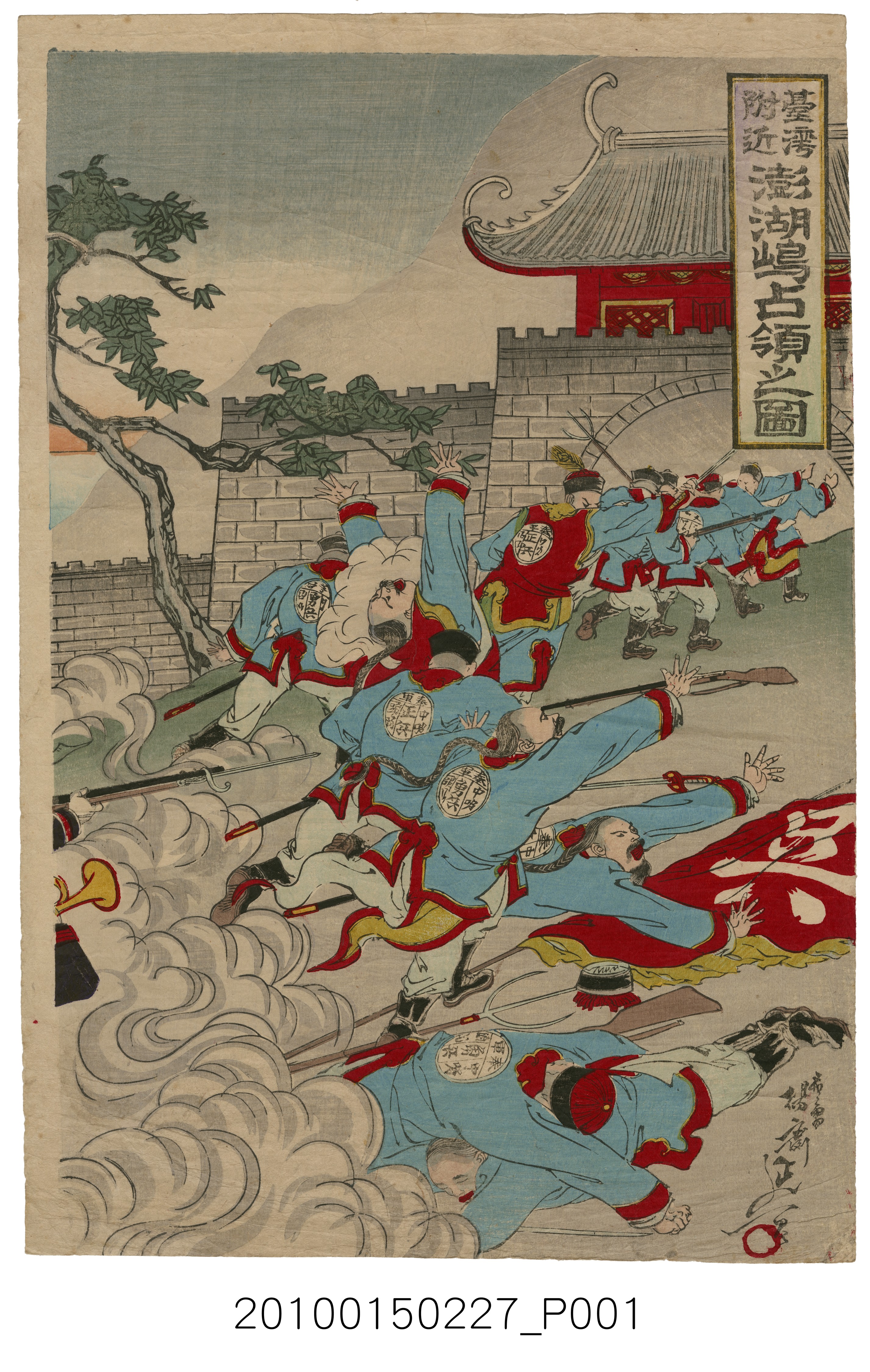 楊斎延一著臺灣附近澎湖島占領之圖3幅1組 (共3張)