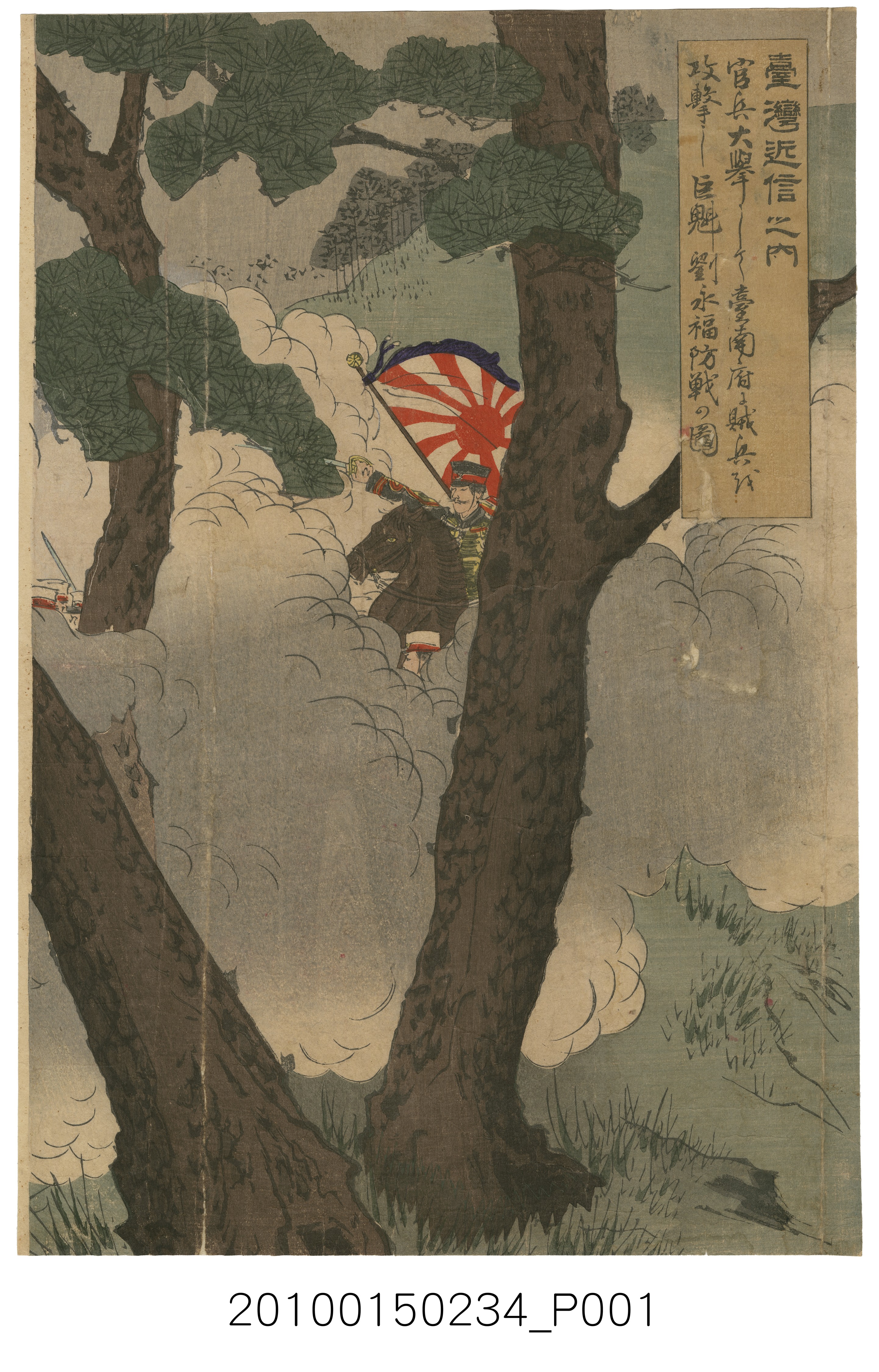 小林鉄次郎發行臺灣近信之內圖3幅1組 (共3張)