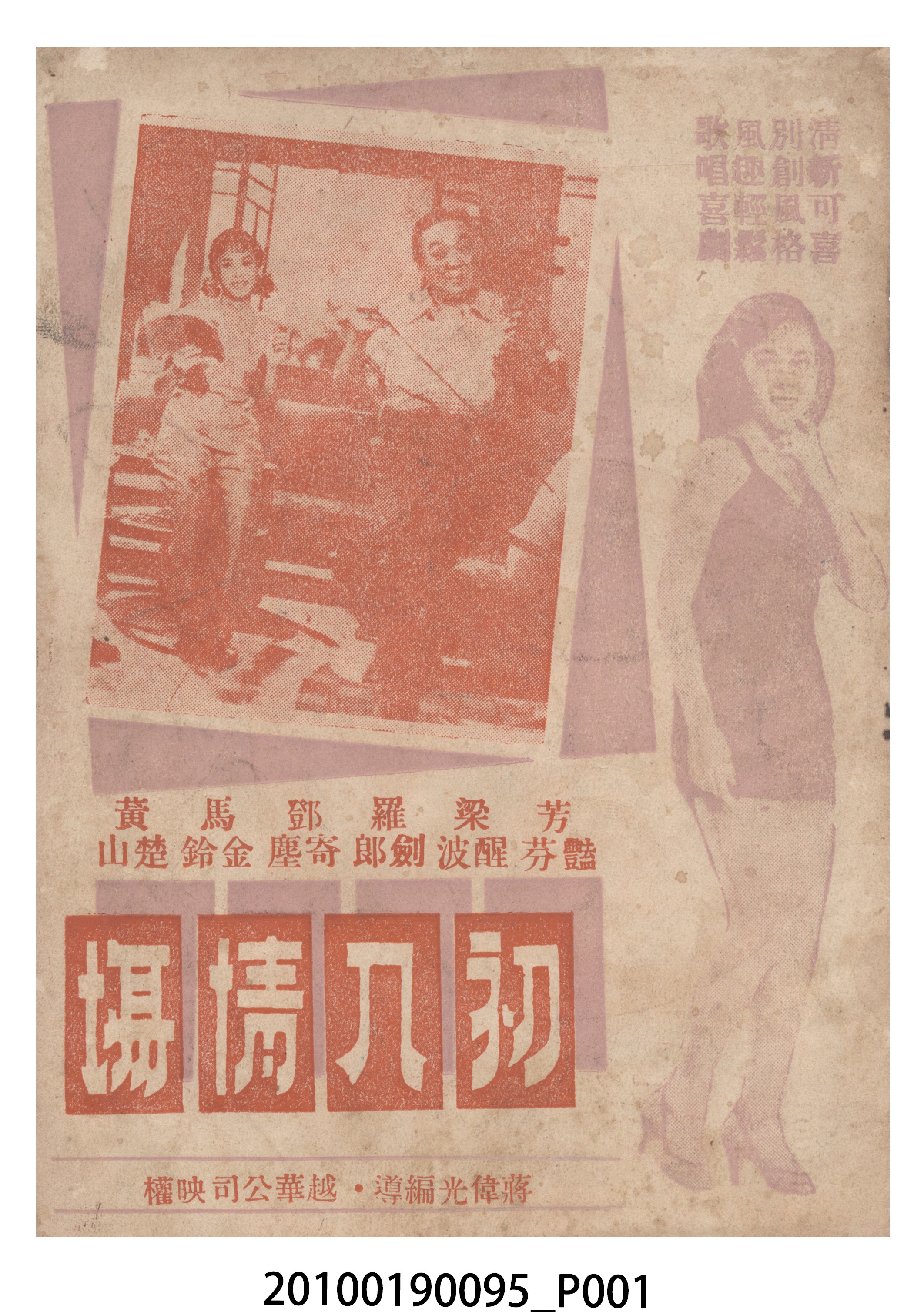 《初入情場》電影本事 (共16張)