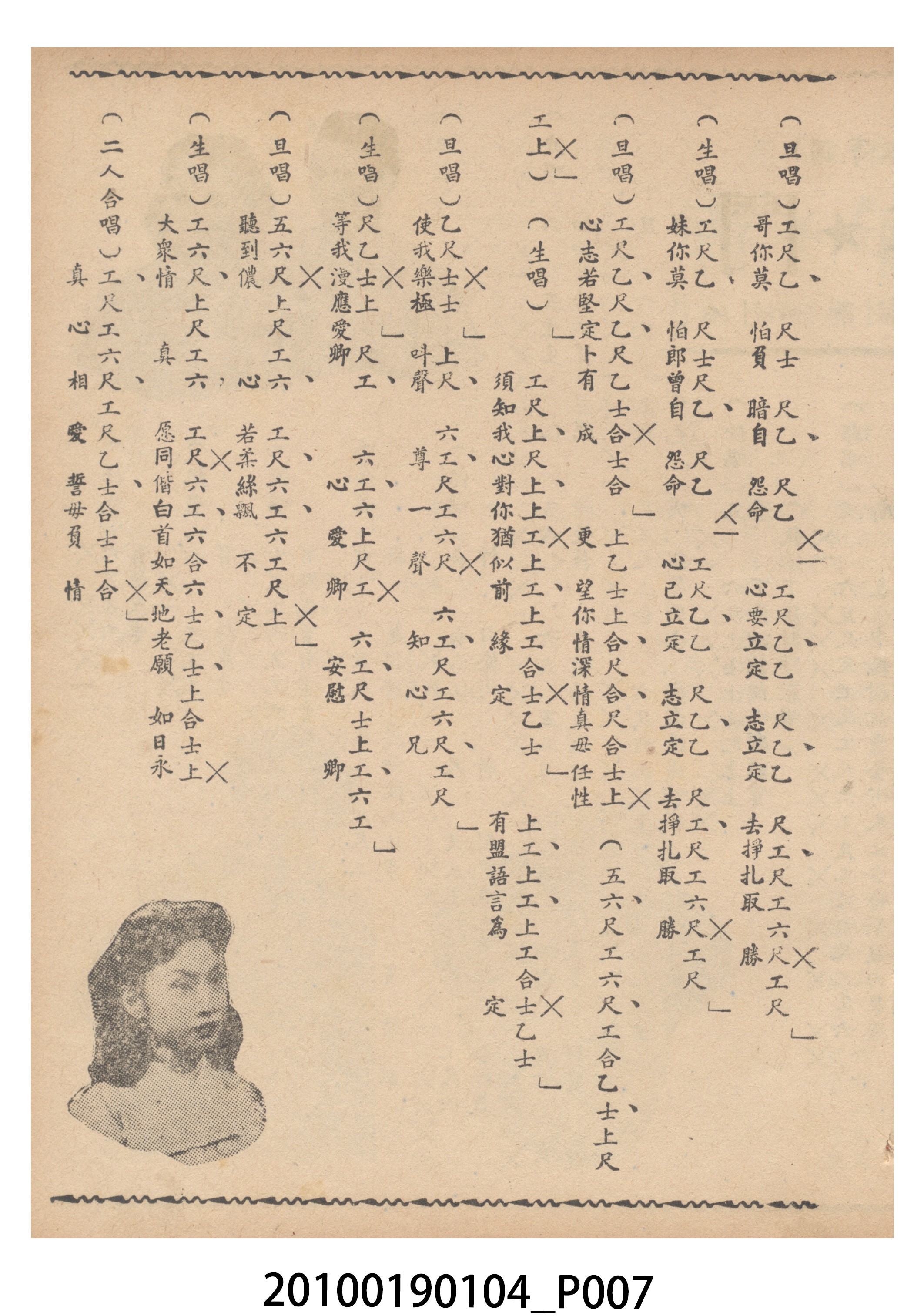 《錦艷同輝香雪海》等片宣傳小冊 (共16張)