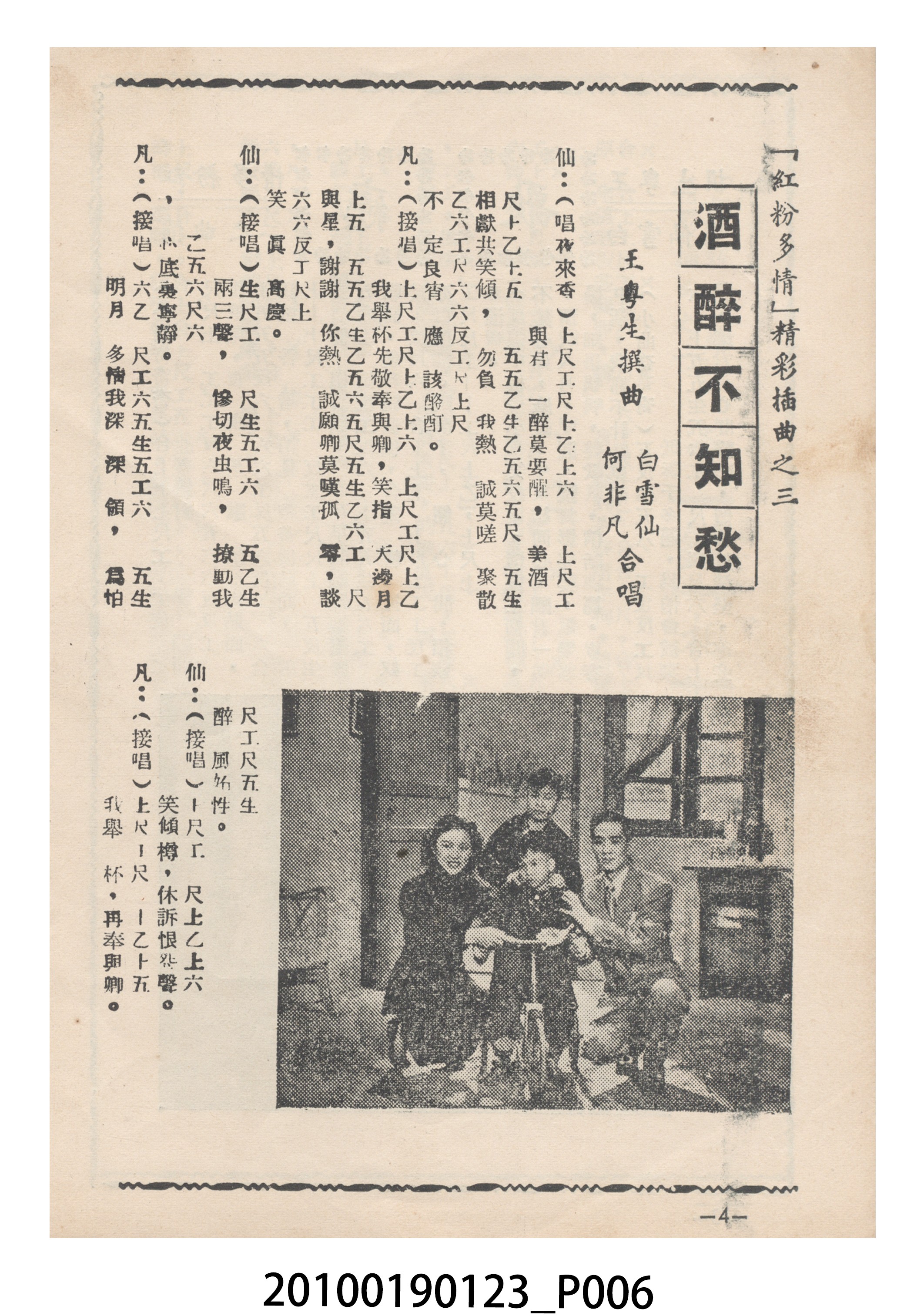 《紅粉多情》等片宣傳小冊 (共16張)