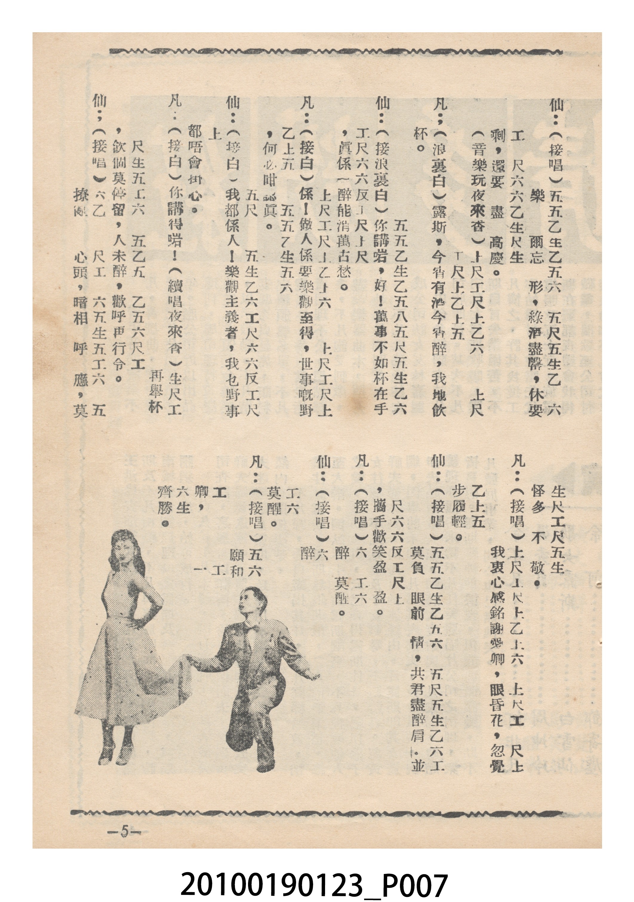 《紅粉多情》等片宣傳小冊 (共16張)