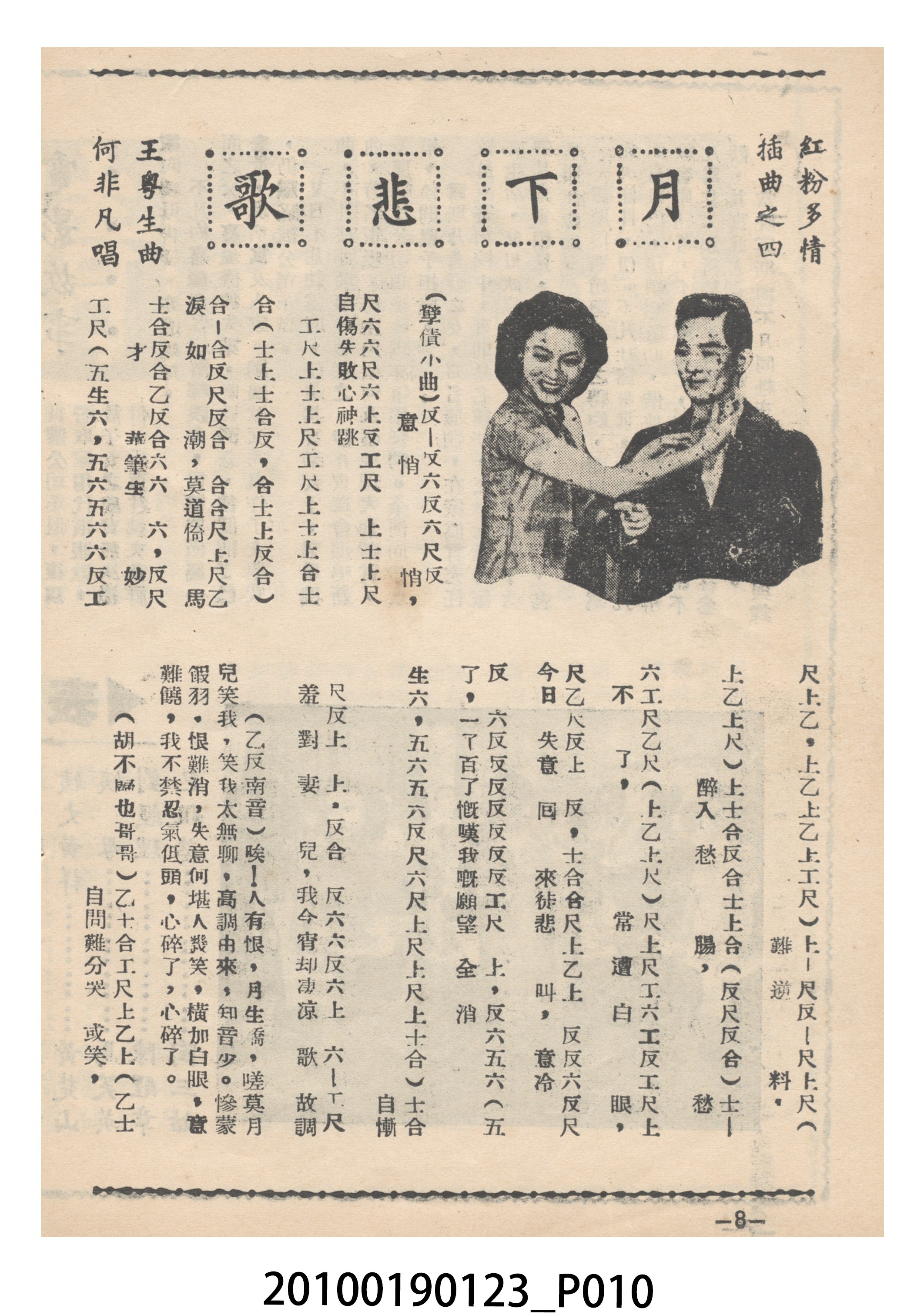 《紅粉多情》等片宣傳小冊 (共16張)