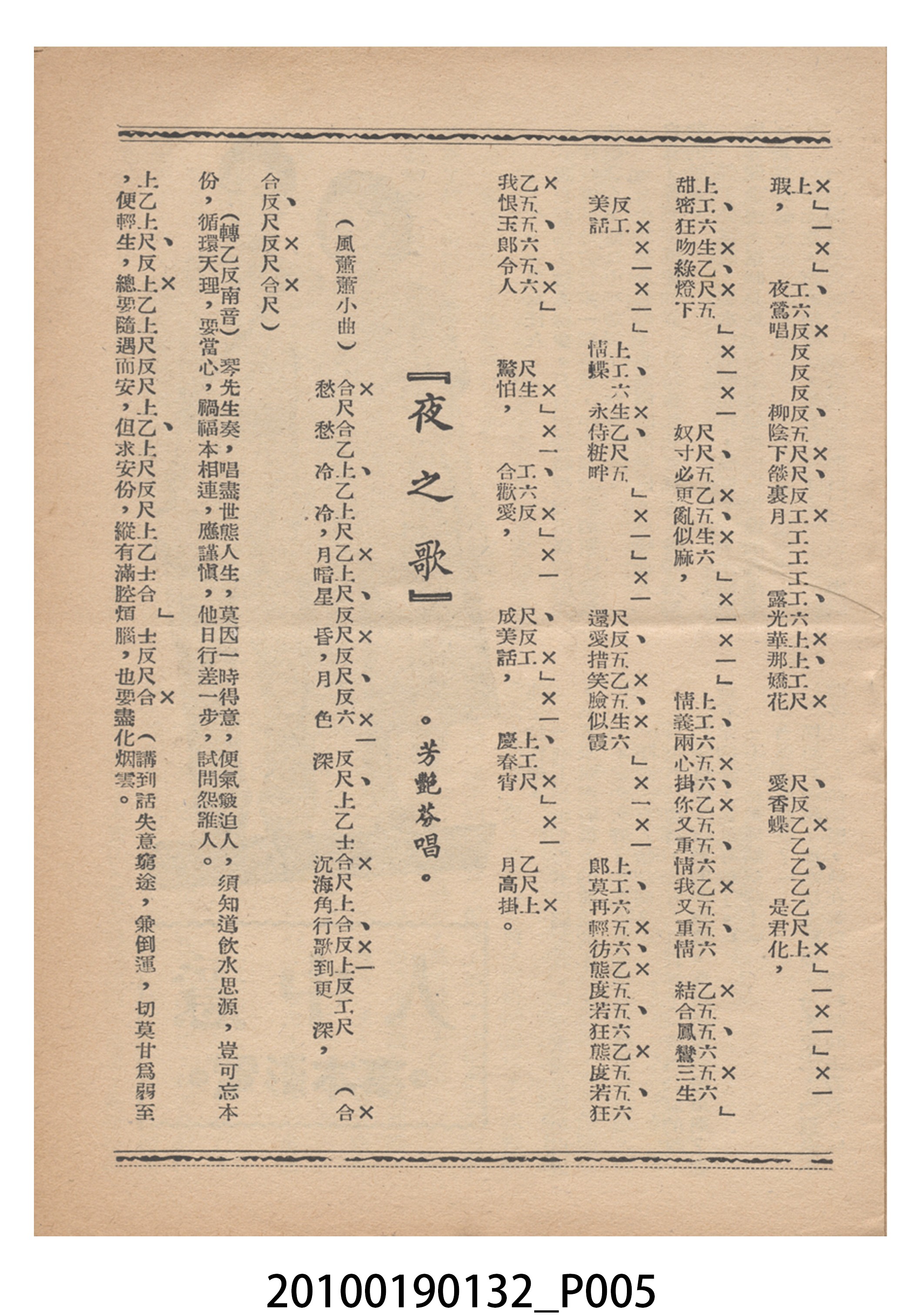《意中人》等片宣傳小冊 (共16張)