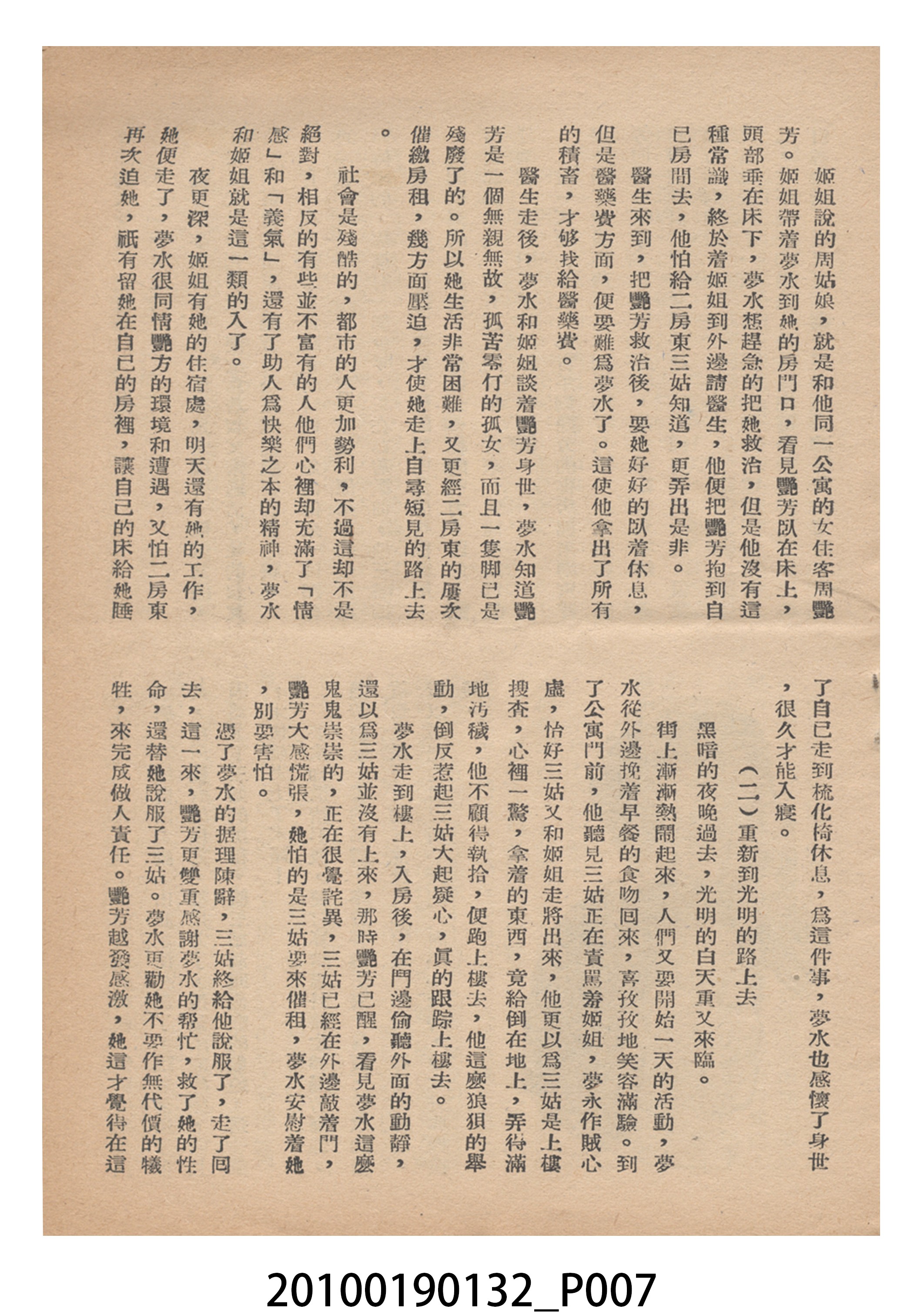 《意中人》等片宣傳小冊 (共16張)