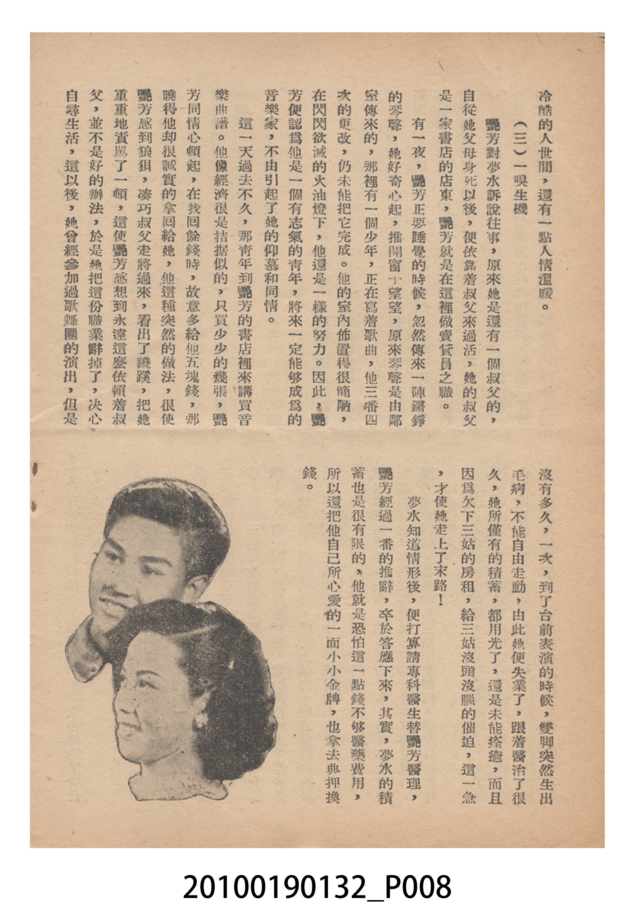 《意中人》等片宣傳小冊 (共16張)