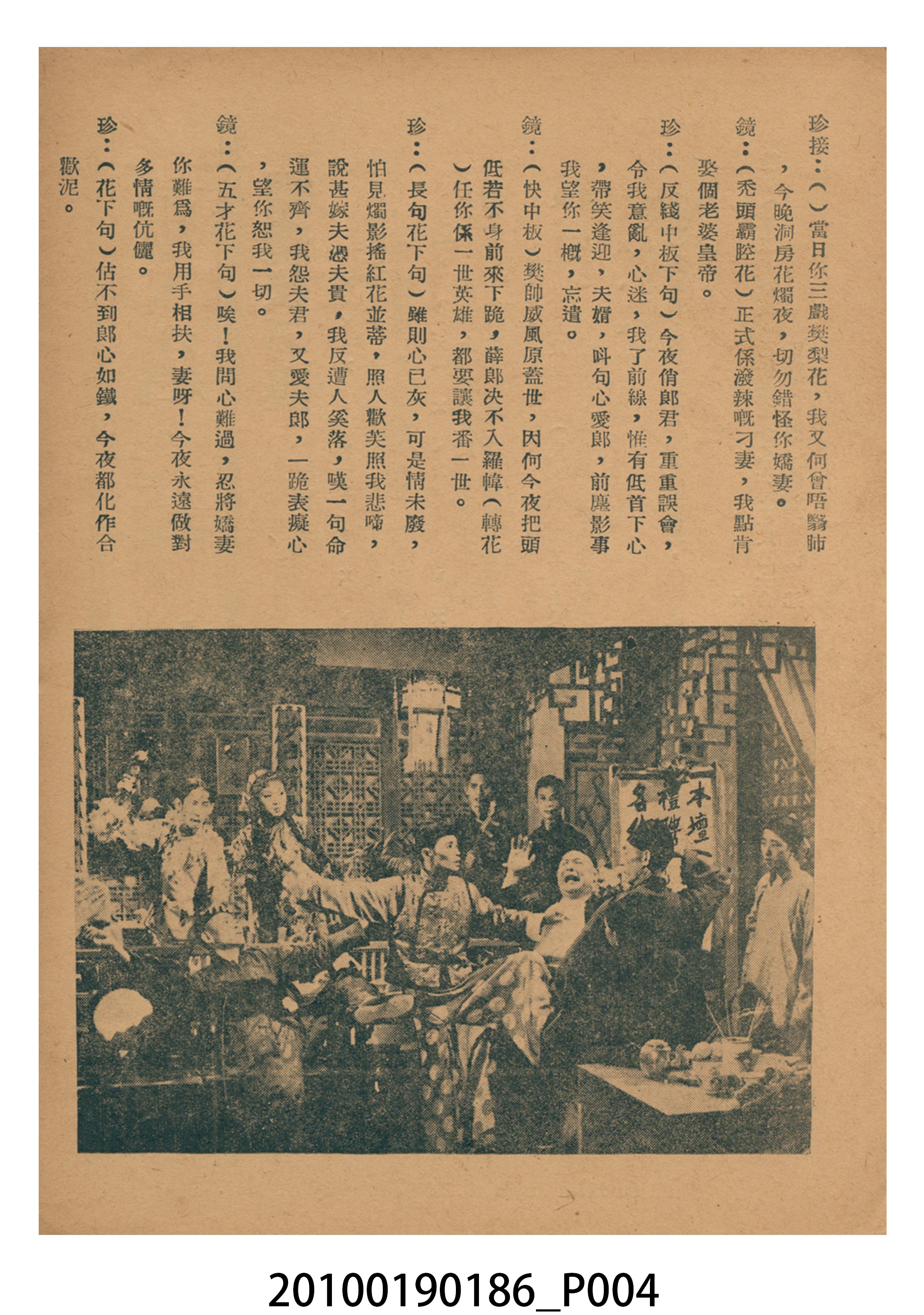 《荒唐鏡扭死官》等片宣傳小冊 (共16張)