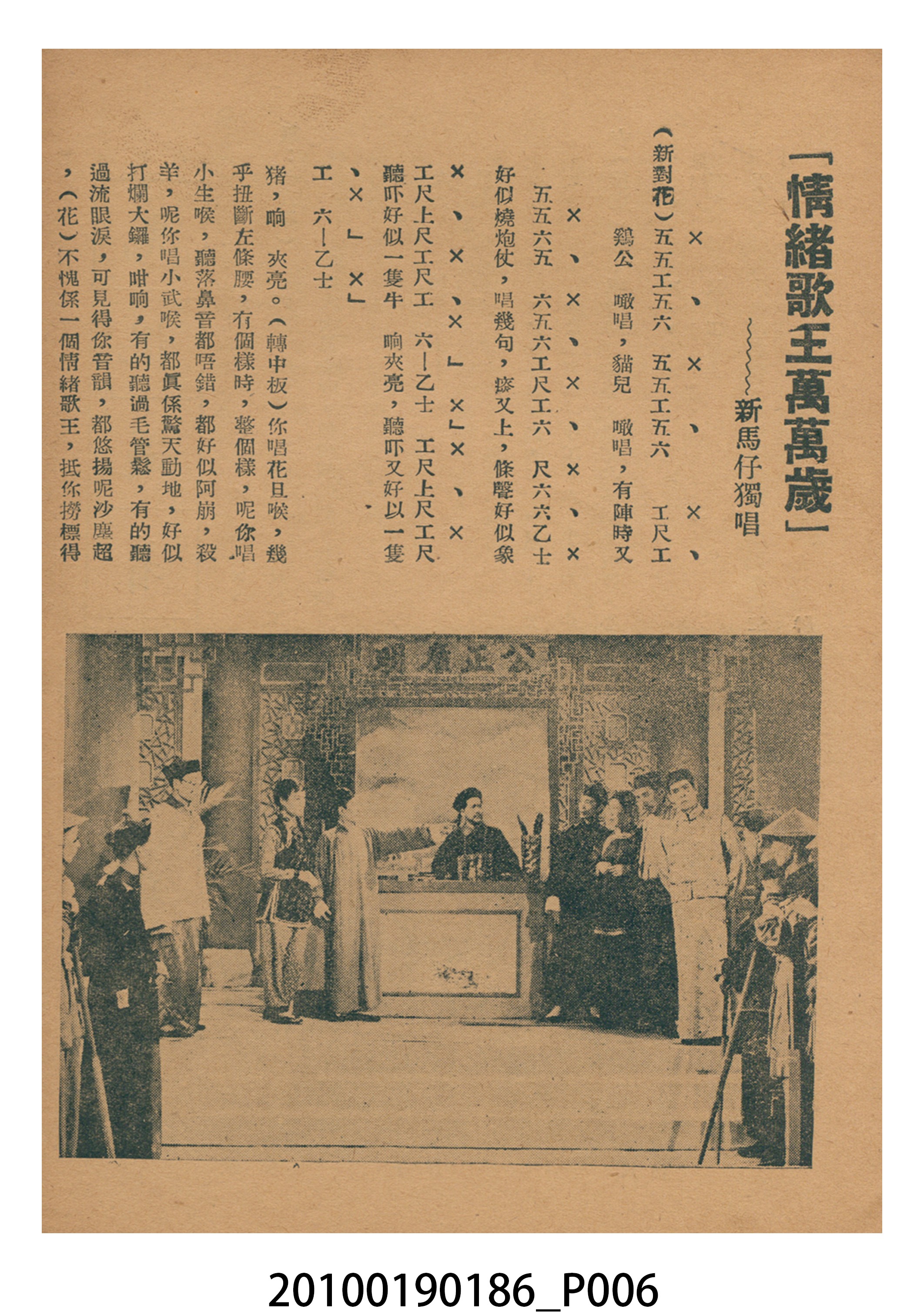 《荒唐鏡扭死官》等片宣傳小冊 (共16張)