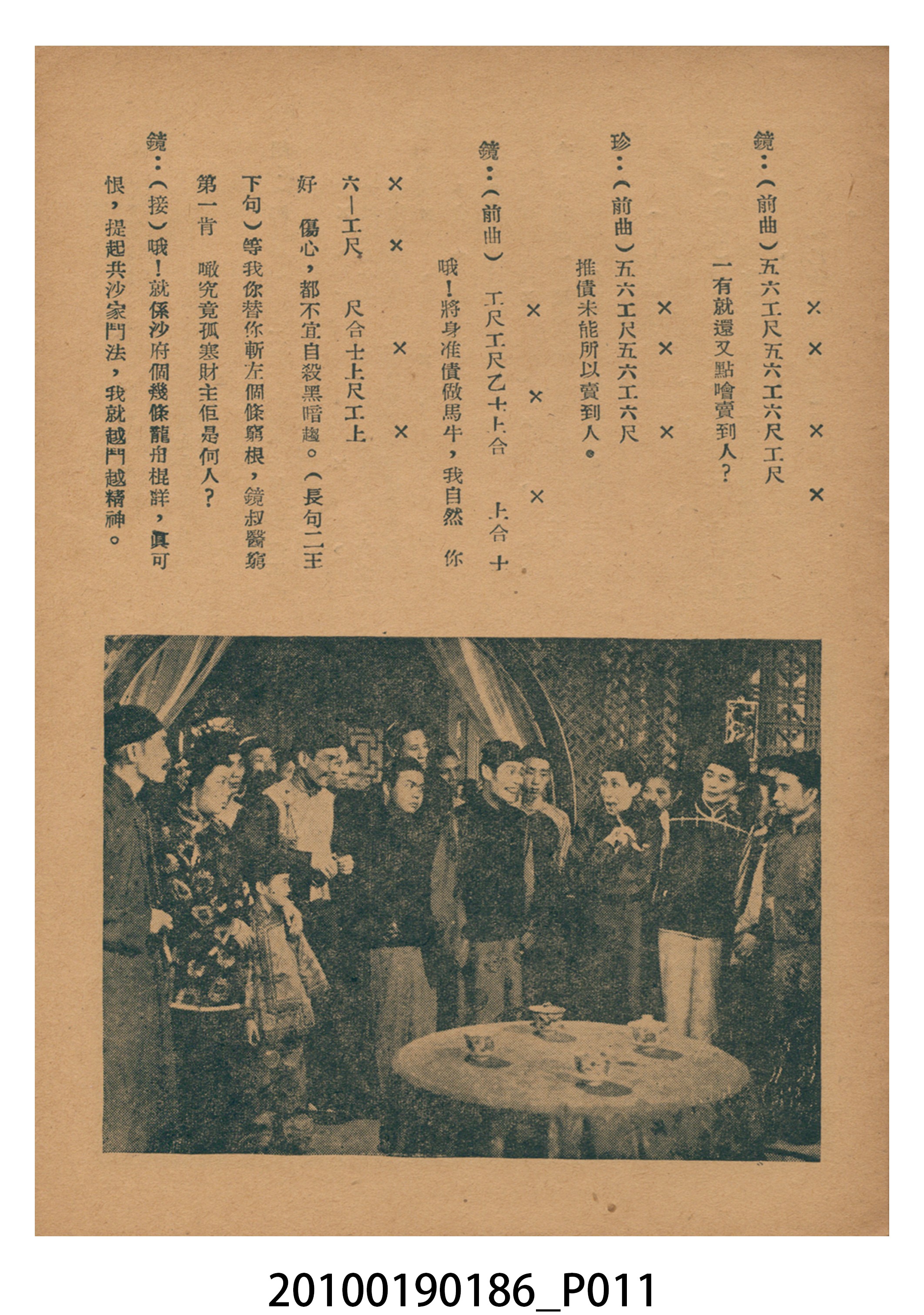 《荒唐鏡扭死官》等片宣傳小冊 (共16張)