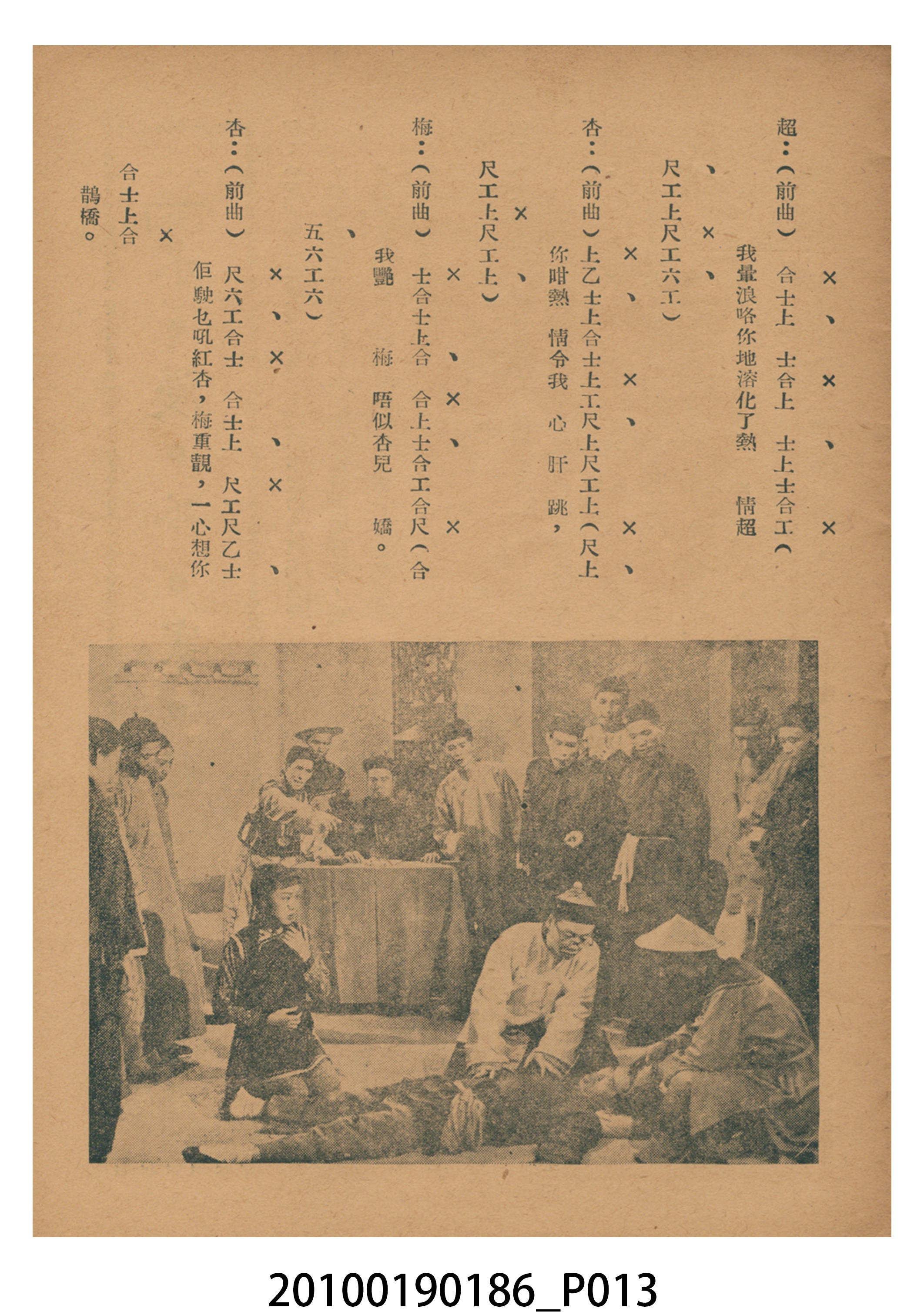 《荒唐鏡扭死官》等片宣傳小冊 (共16張)