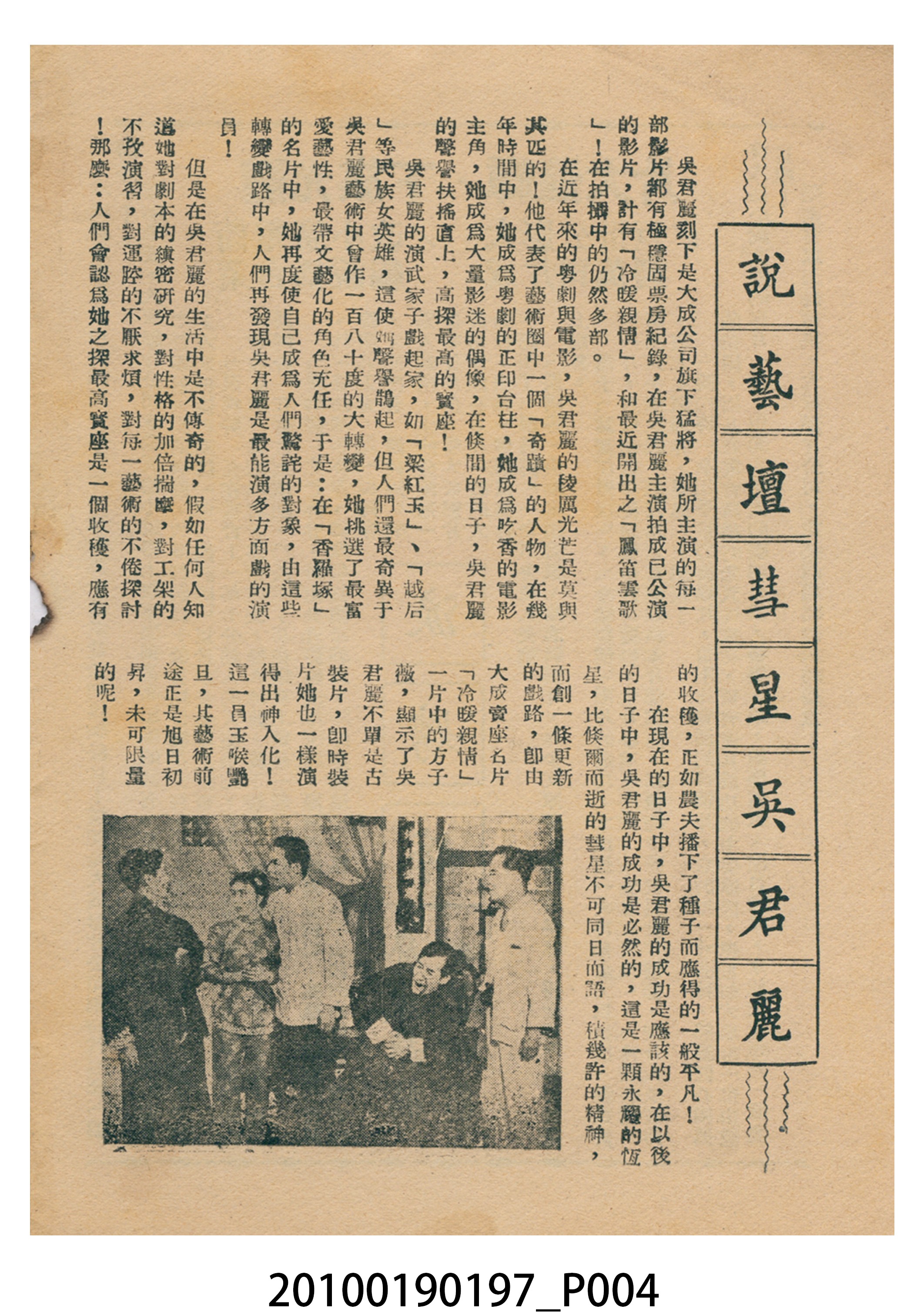 《淚娉婷》等片宣傳小冊 (共16張)