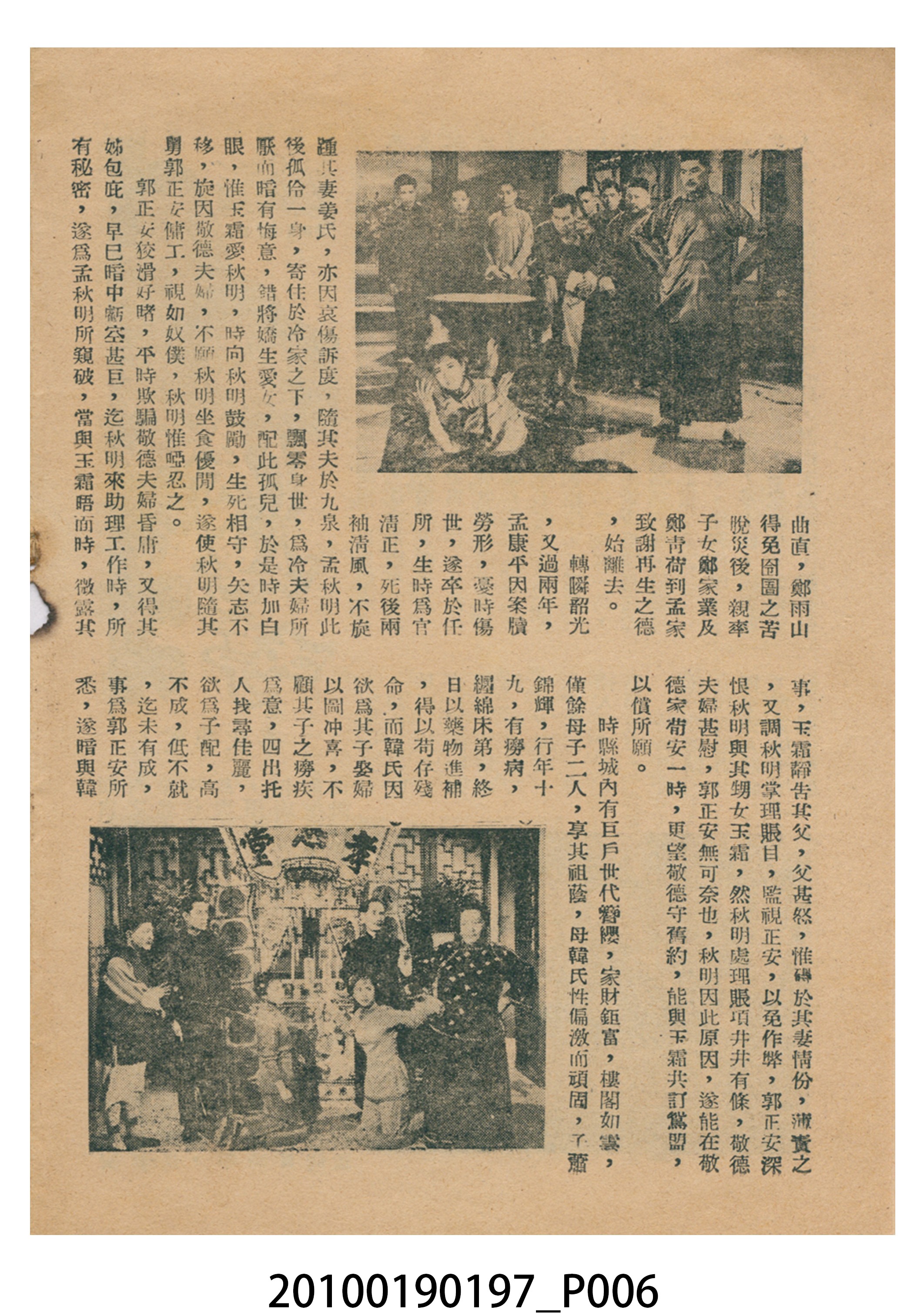 《淚娉婷》等片宣傳小冊 (共16張)