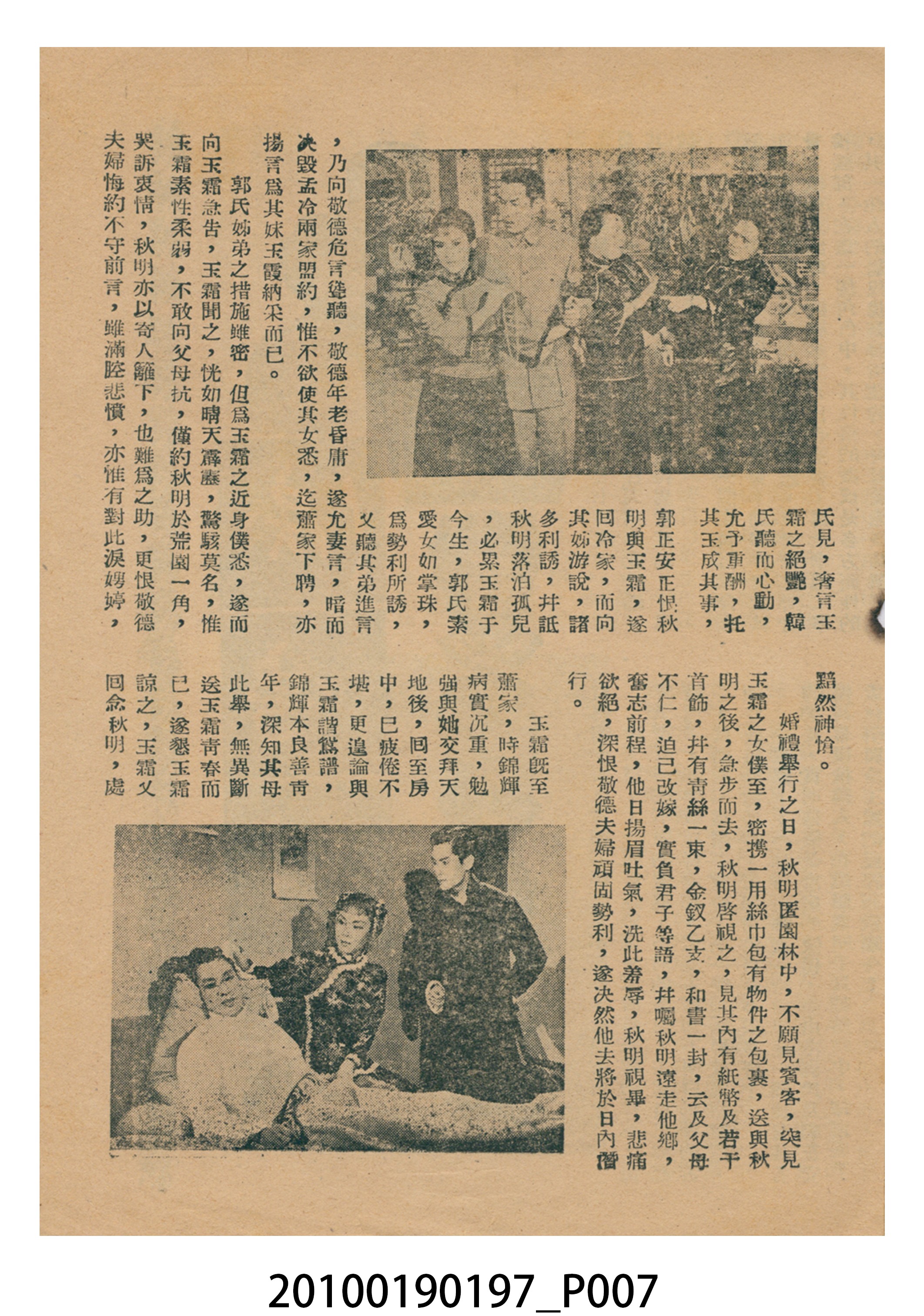 《淚娉婷》等片宣傳小冊 (共16張)