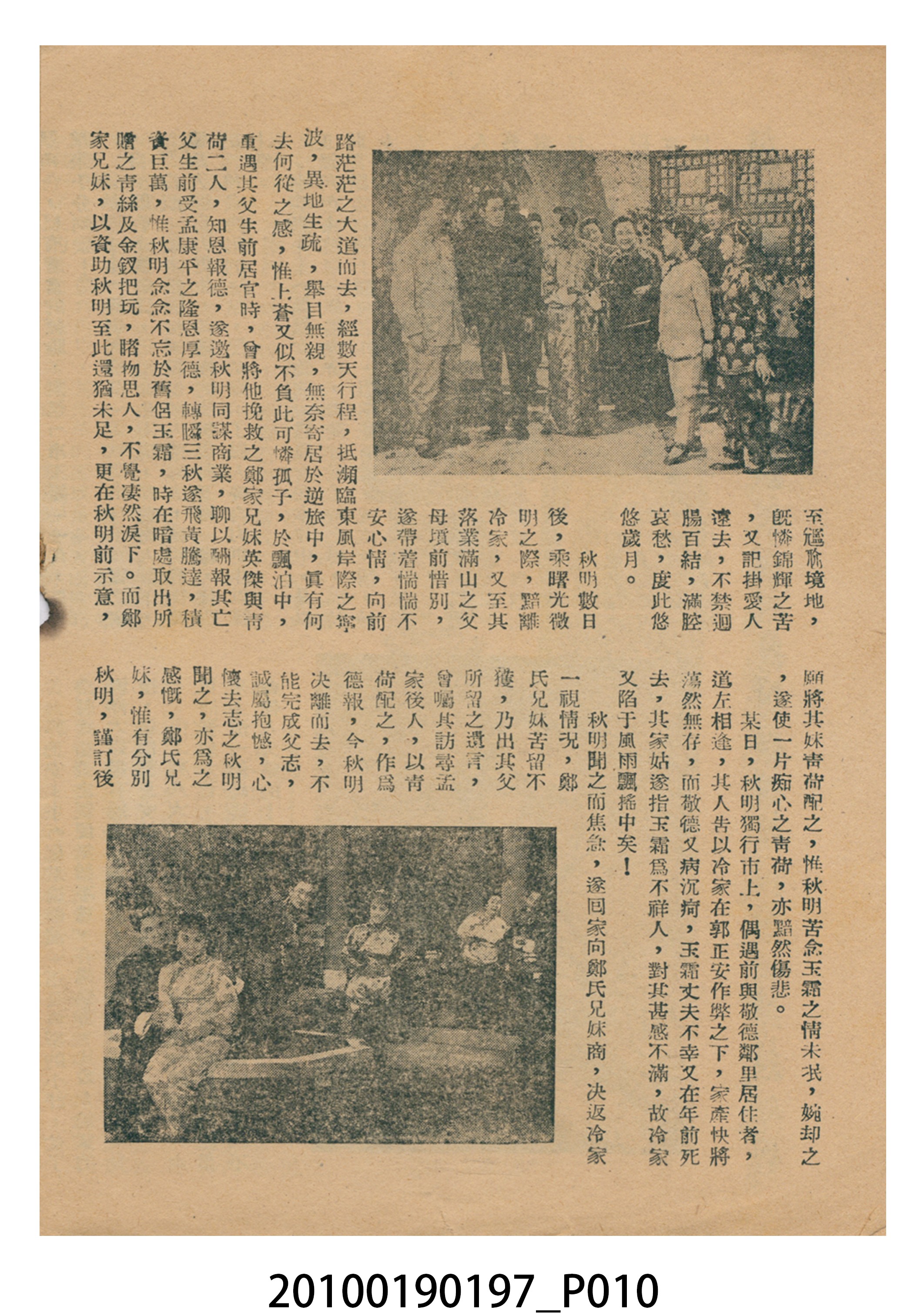 《淚娉婷》等片宣傳小冊 (共16張)