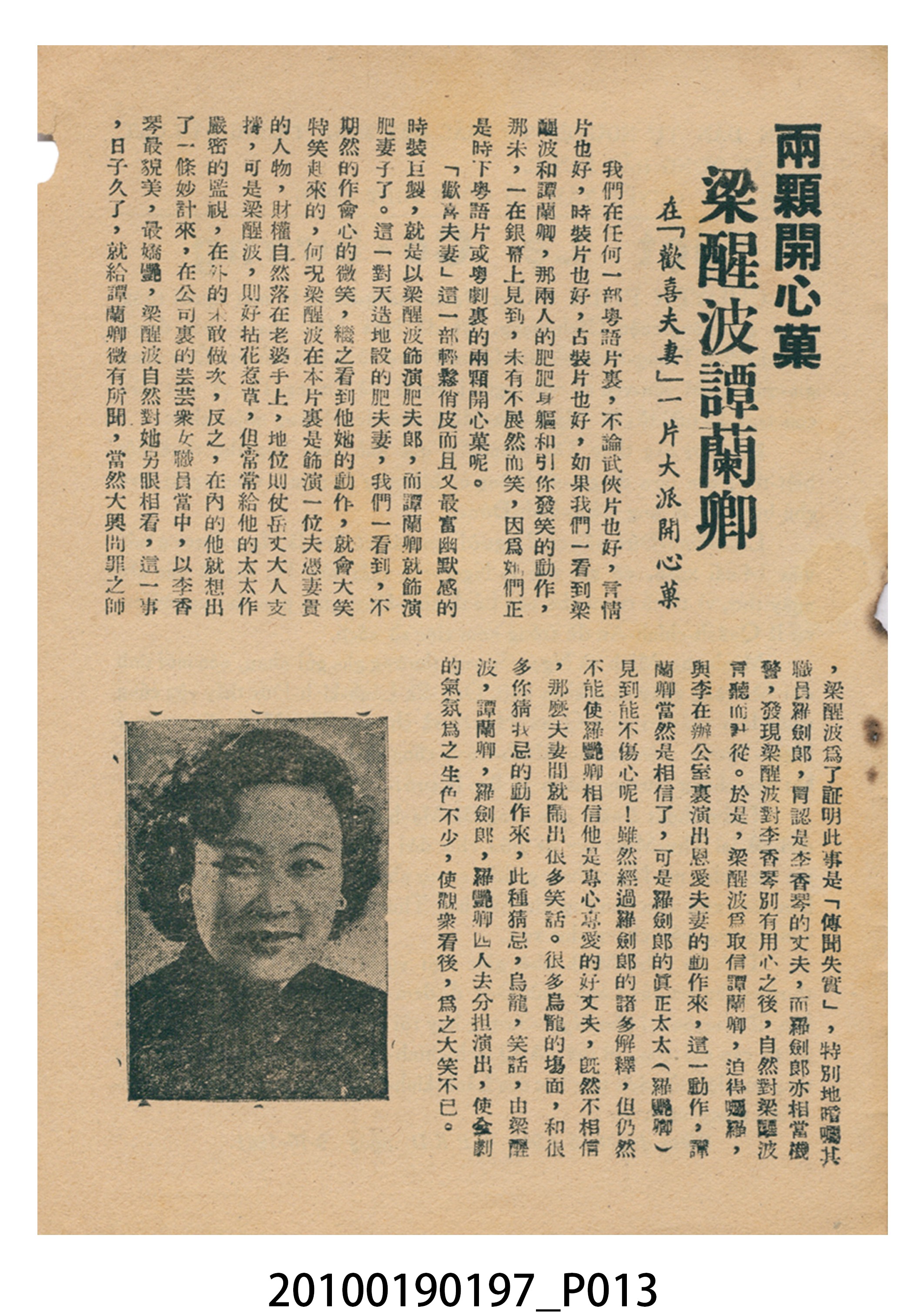 《淚娉婷》等片宣傳小冊 (共16張)