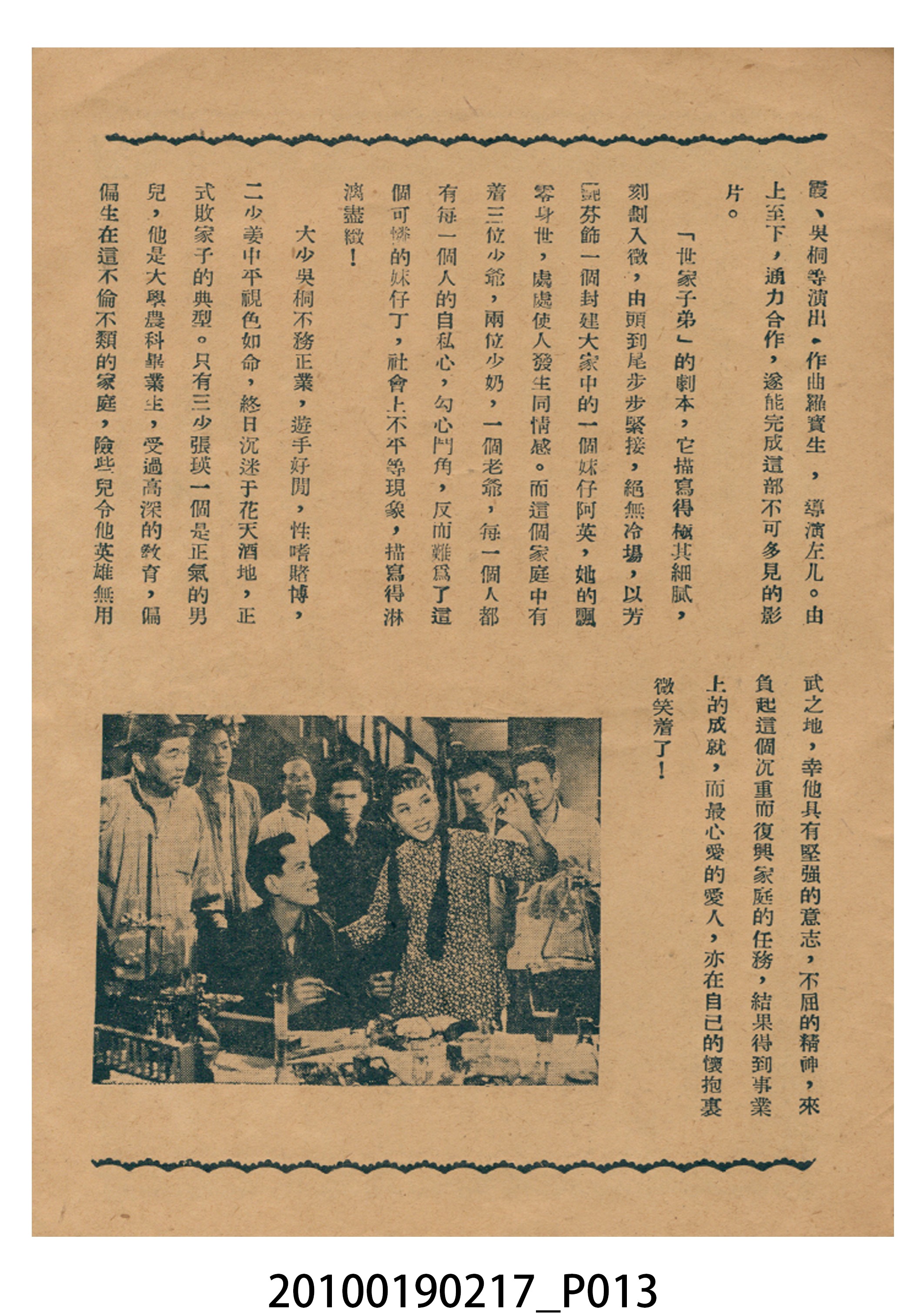 《蔡中興建洛陽橋》等片宣傳小冊 (共16張)